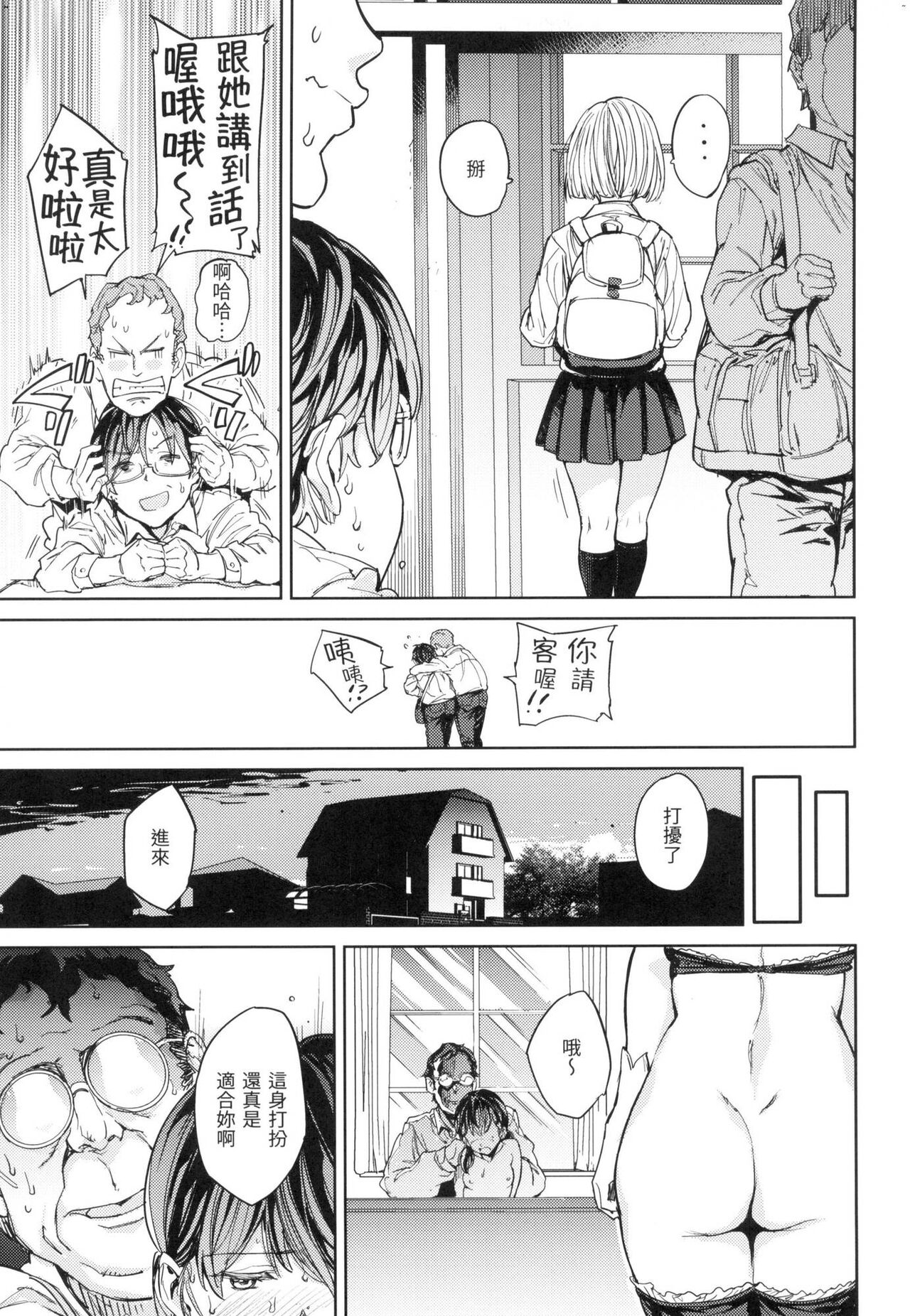 Tanetsuke Program - The program of pregnancy page 26