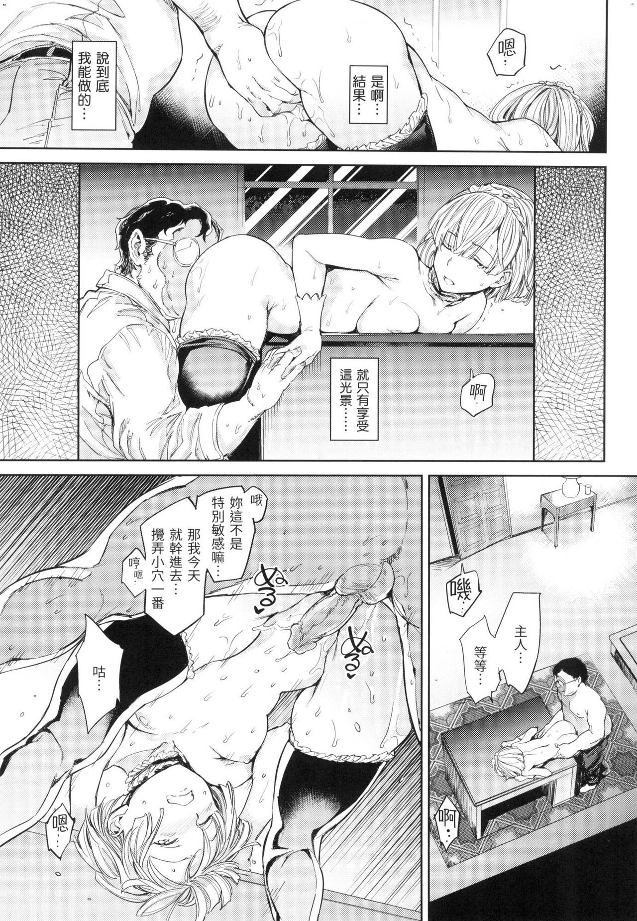 Tanetsuke Program - The program of pregnancy page 38