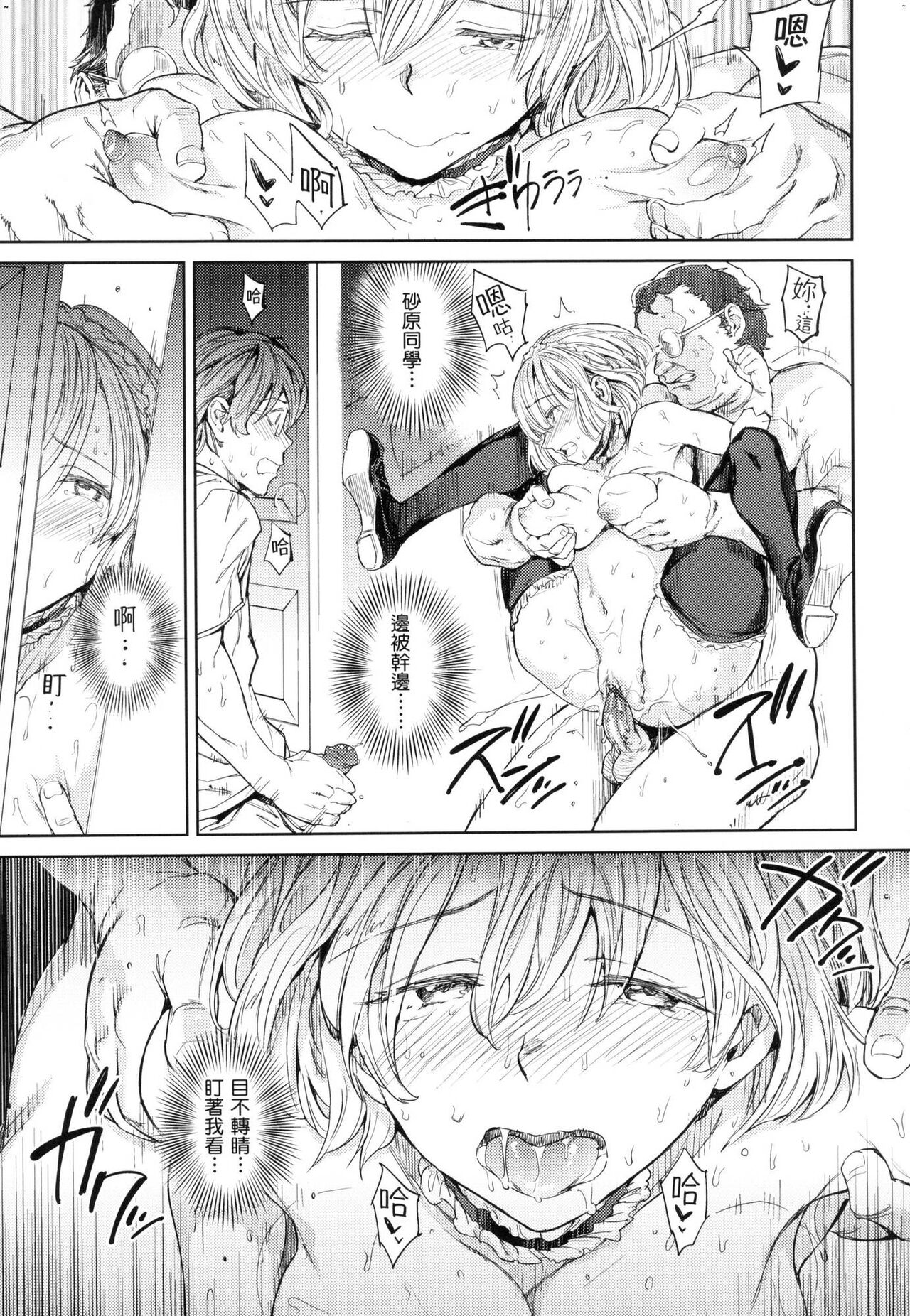 Tanetsuke Program - The program of pregnancy page 42