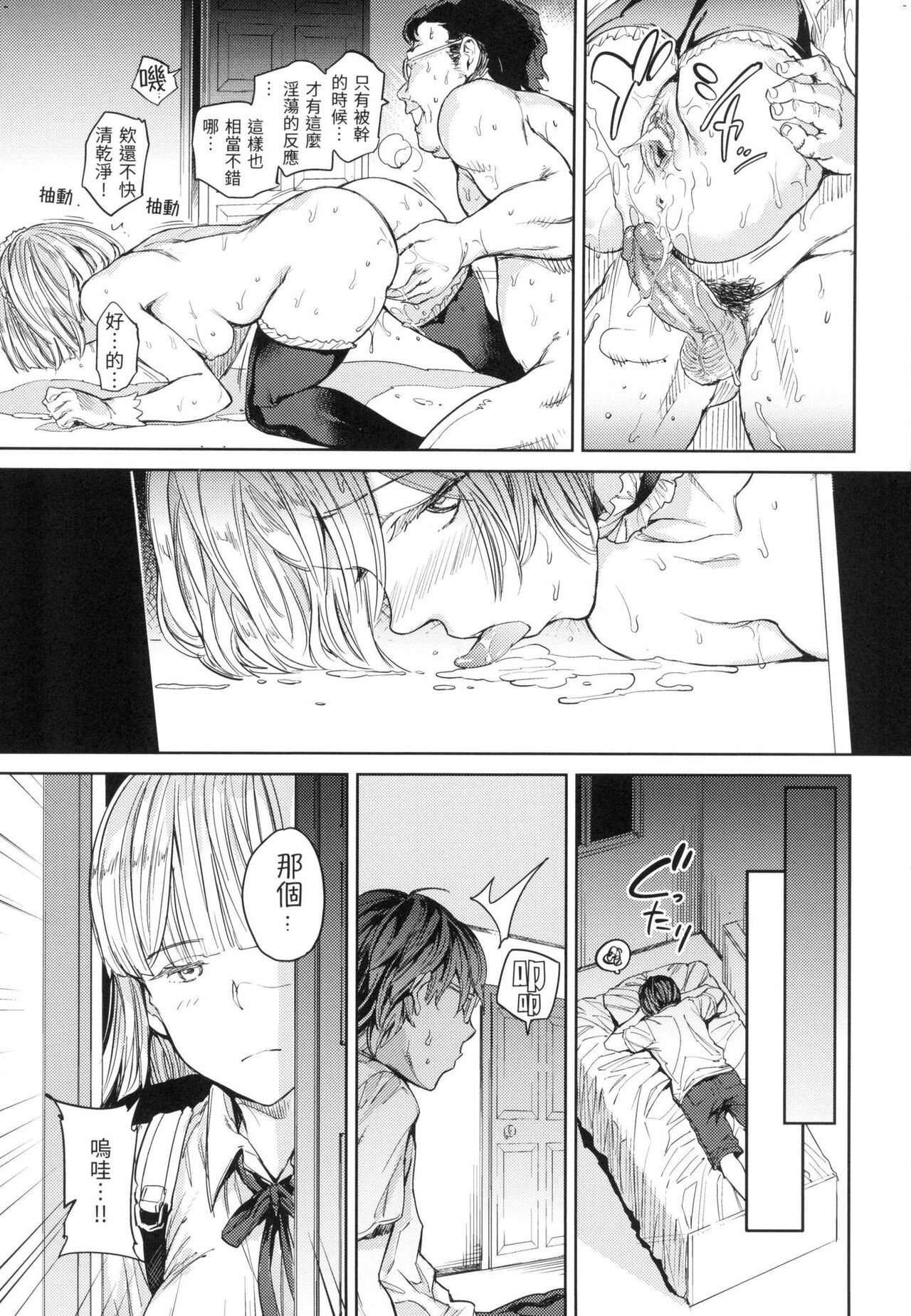 Tanetsuke Program - The program of pregnancy page 44