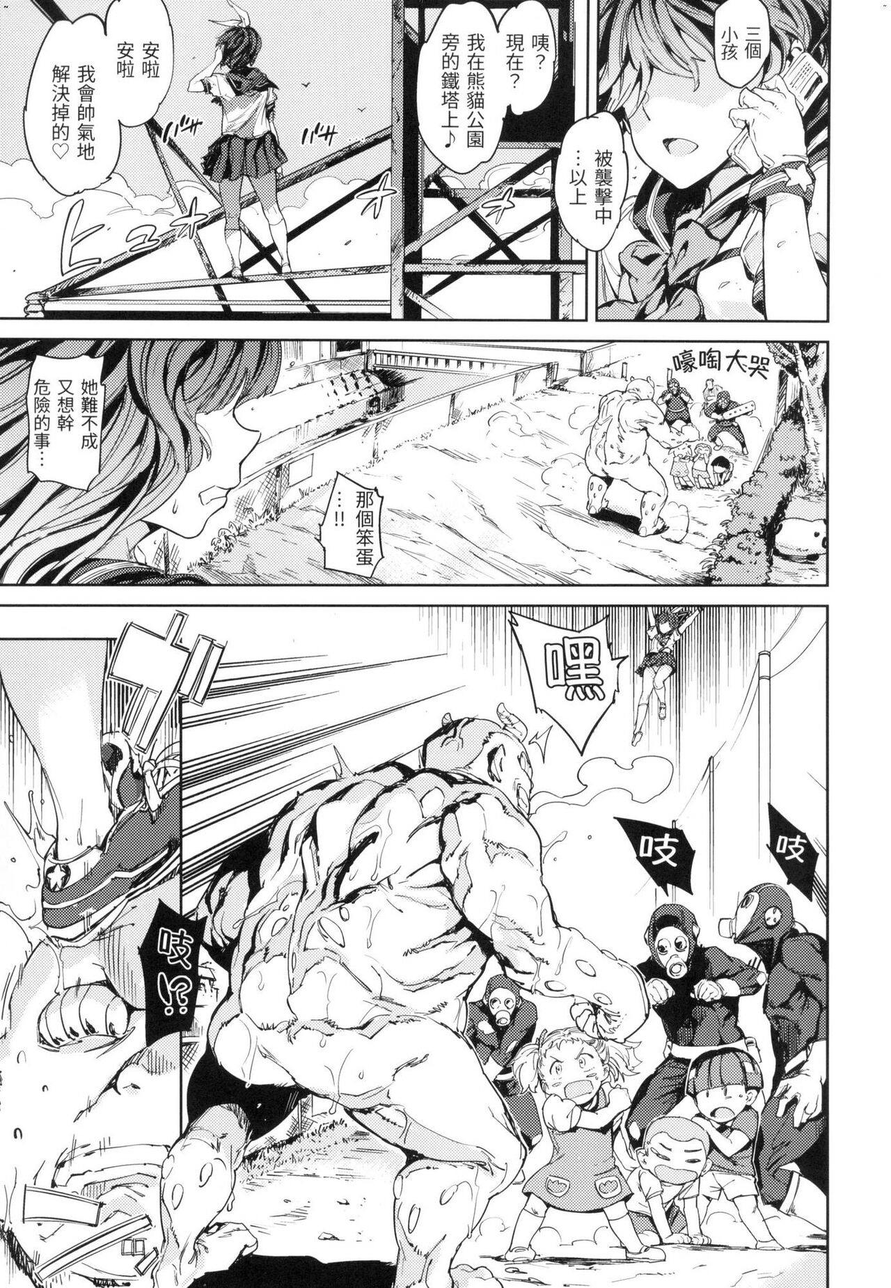 Tanetsuke Program - The program of pregnancy page 46