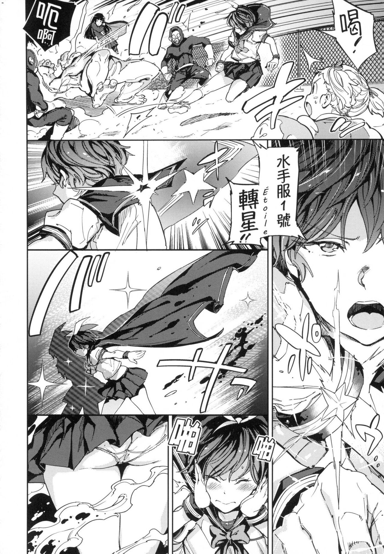 Tanetsuke Program - The program of pregnancy page 47