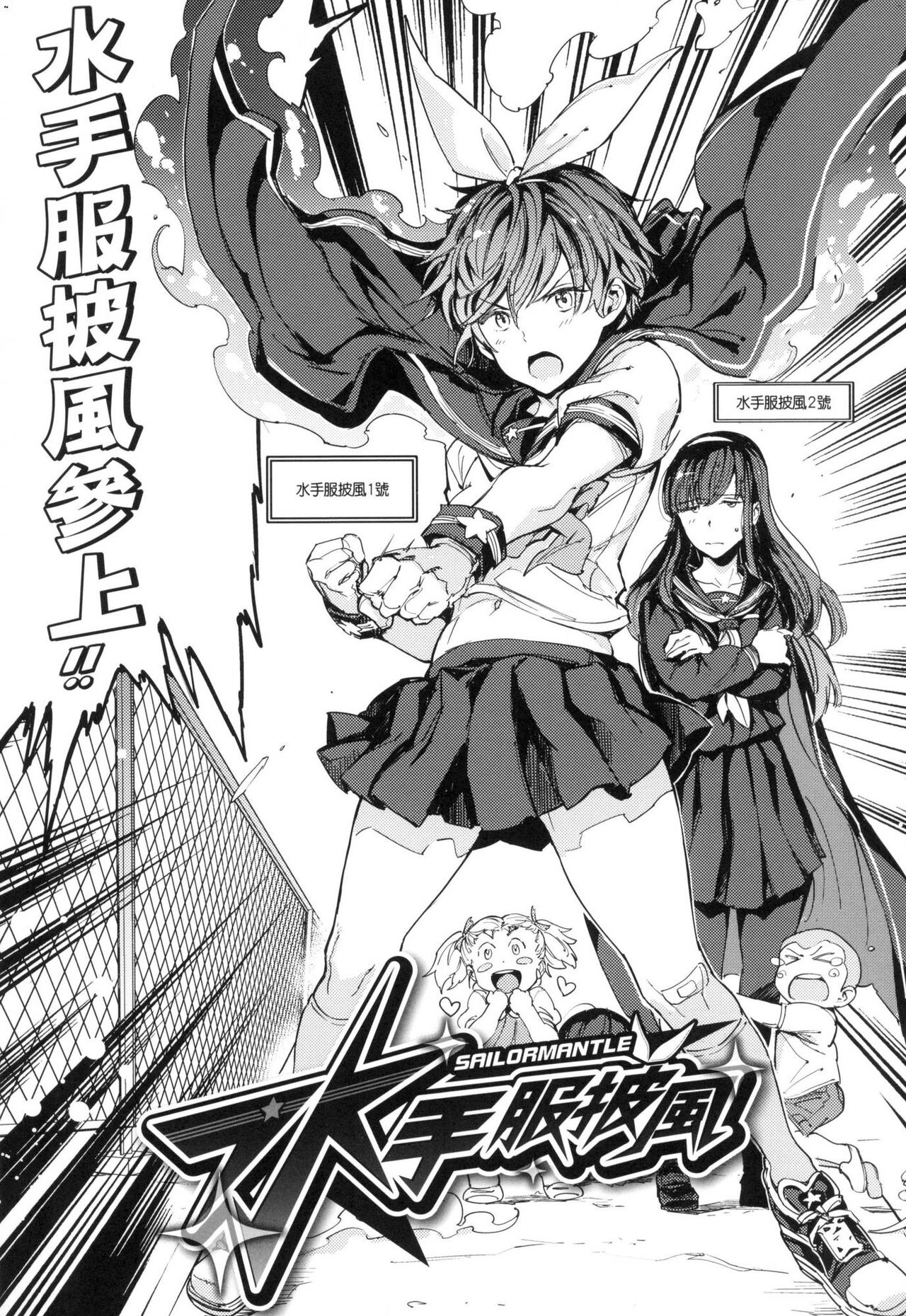 Tanetsuke Program - The program of pregnancy page 48