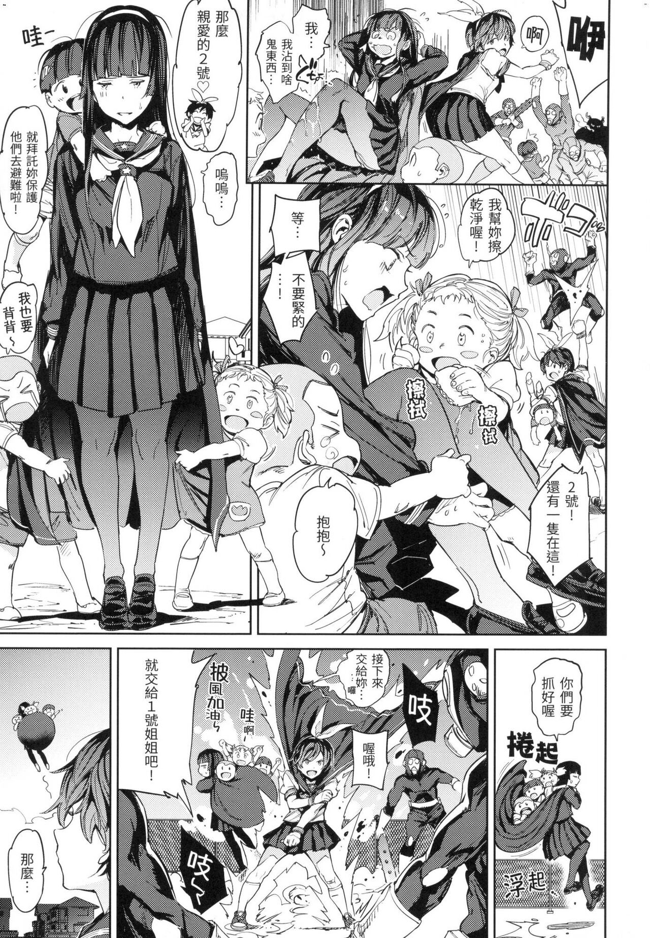 Tanetsuke Program - The program of pregnancy page 50