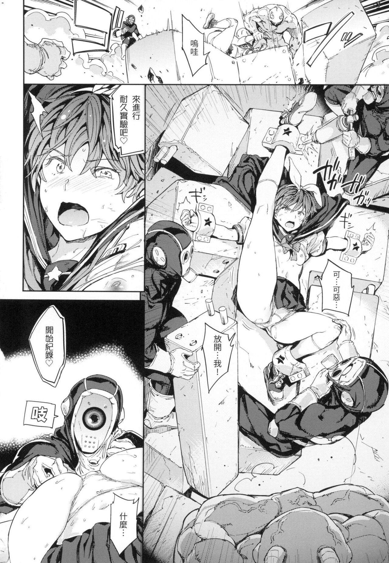 Tanetsuke Program - The program of pregnancy page 59