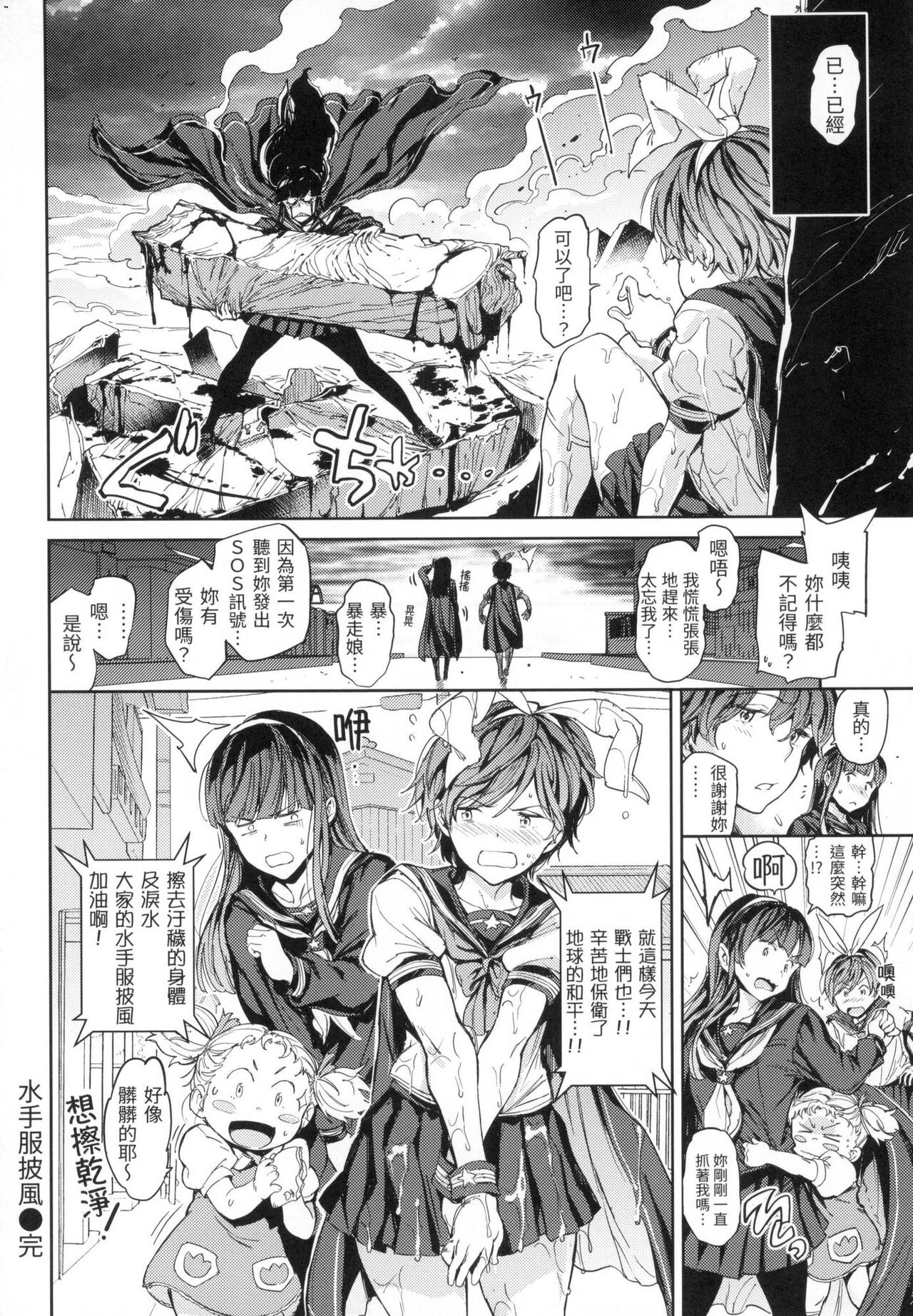 Tanetsuke Program - The program of pregnancy page 69