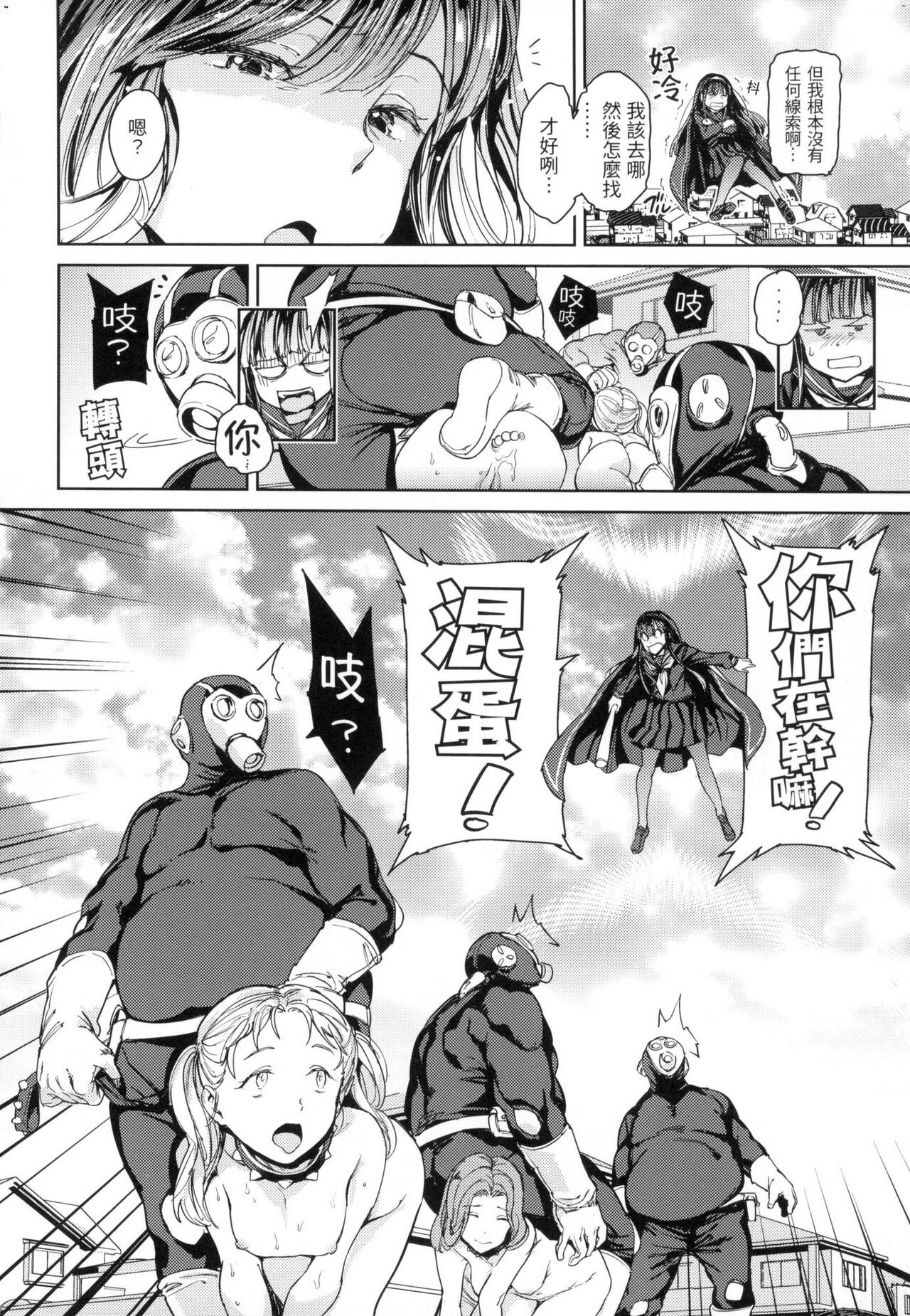 Tanetsuke Program - The program of pregnancy page 77