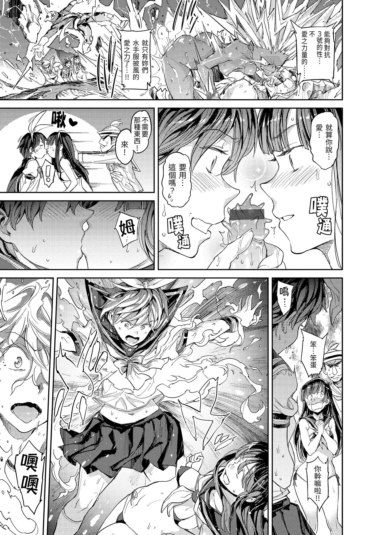 Tanetsuke Program page 114