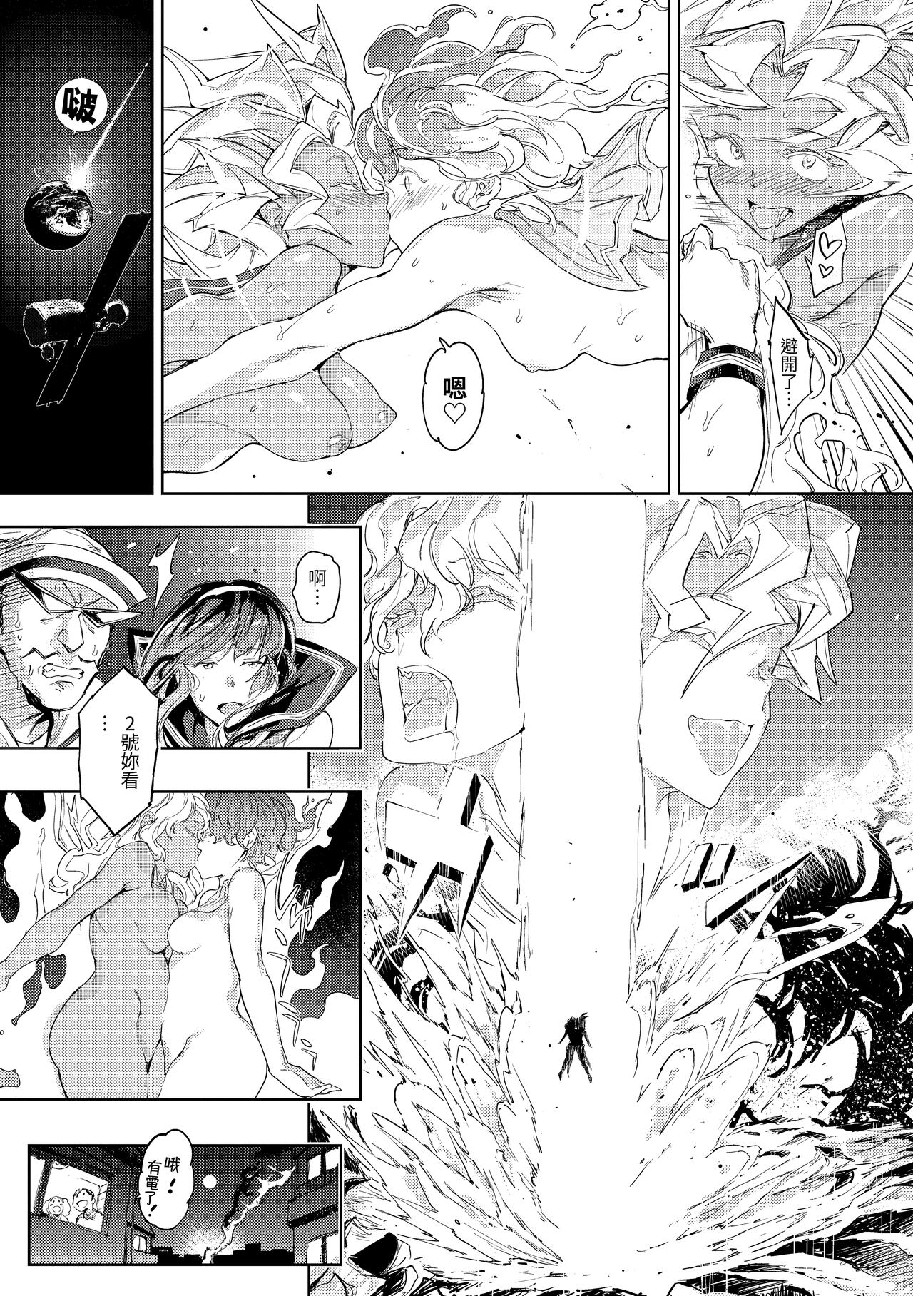 Tanetsuke Program page 116