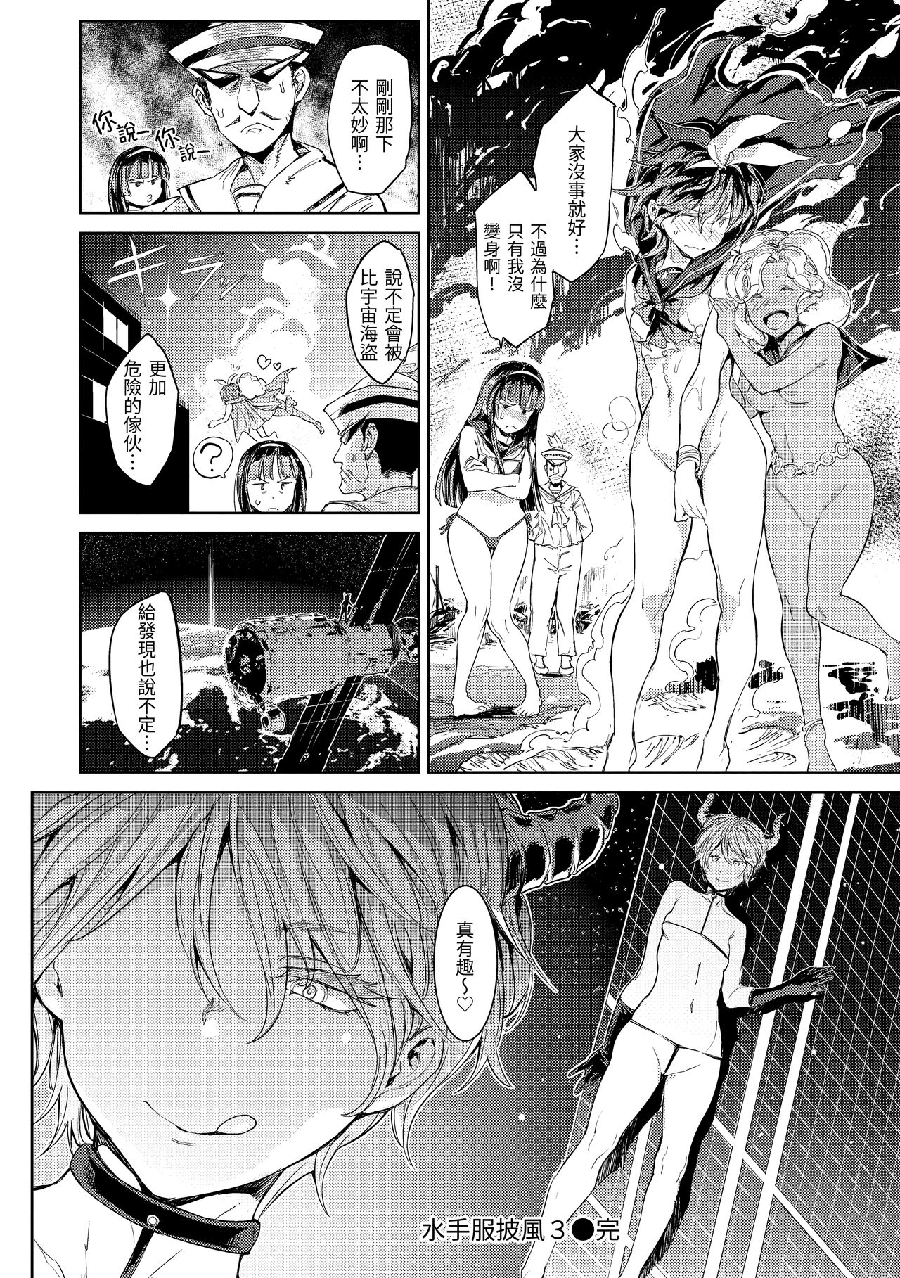 Tanetsuke Program page 117