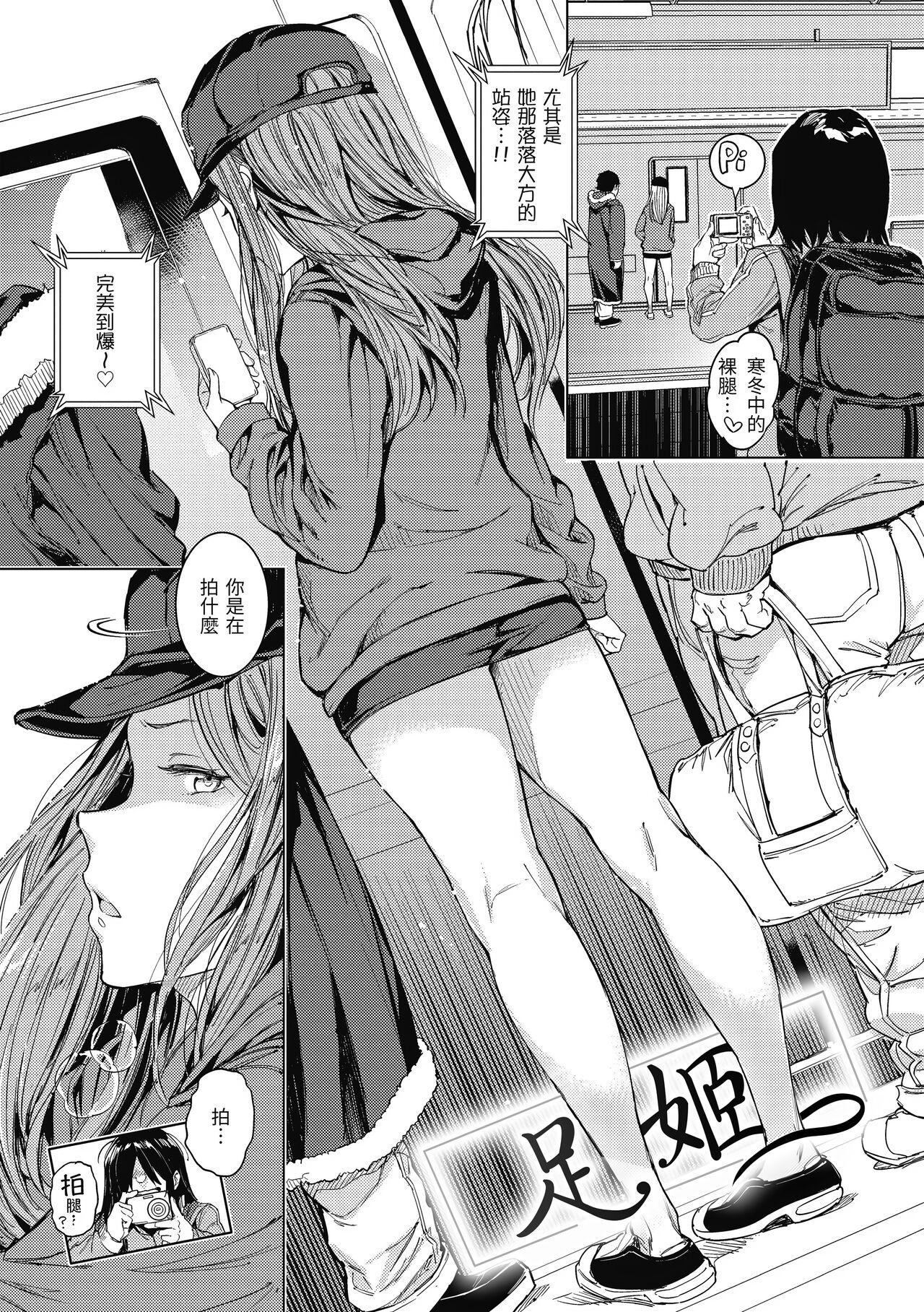 Tanetsuke Program page 118