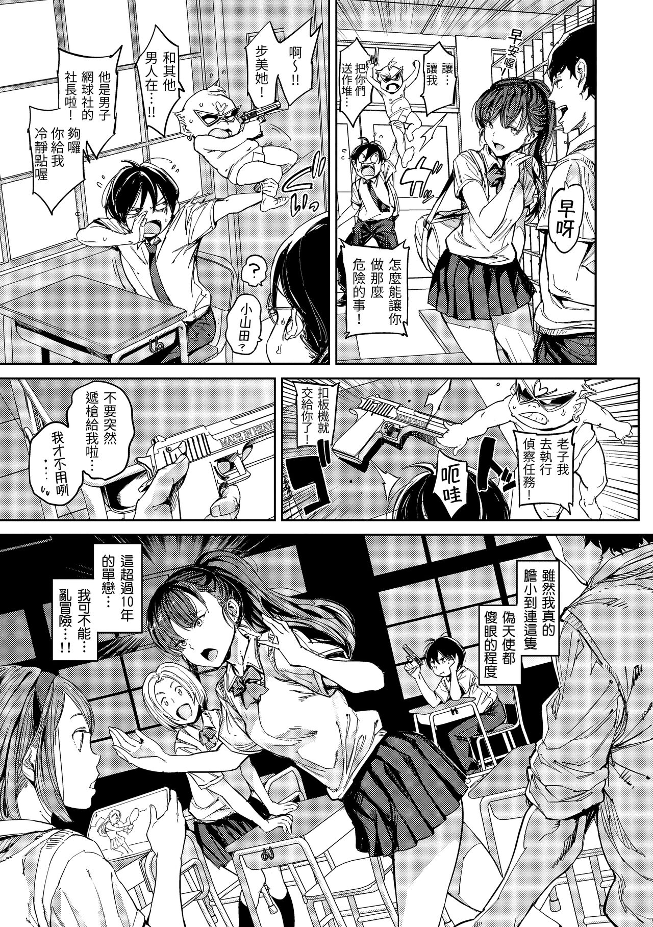 Tanetsuke Program page 132