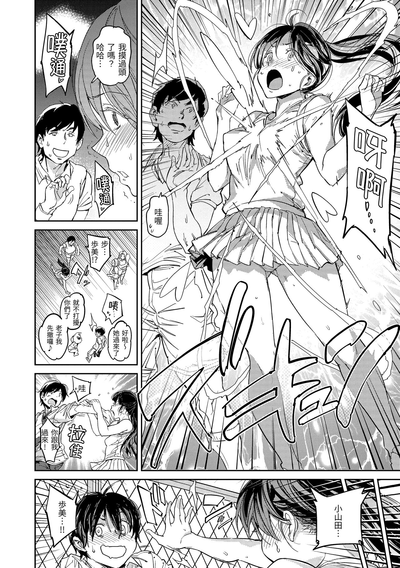 Tanetsuke Program page 135