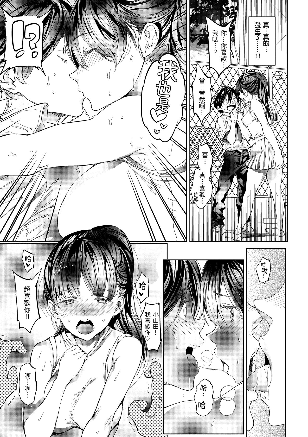Tanetsuke Program page 136