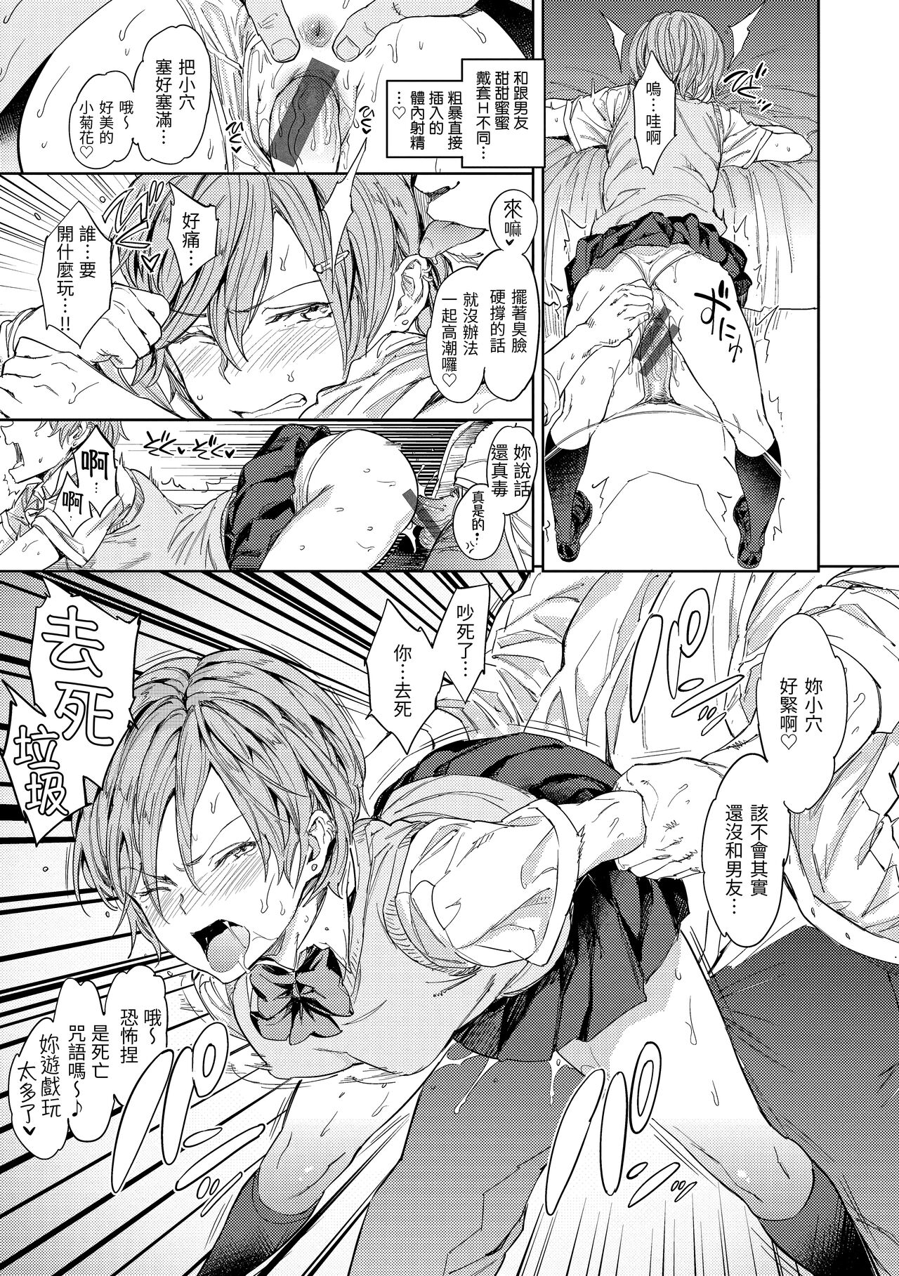 Tanetsuke Program page 14