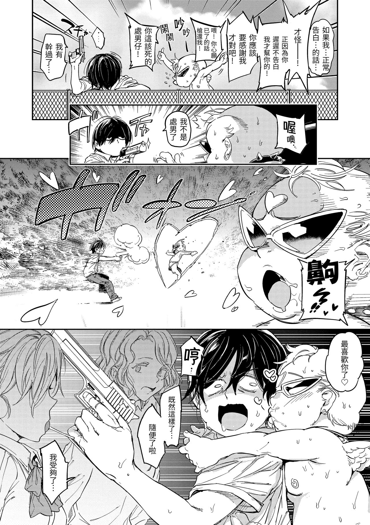 Tanetsuke Program page 141