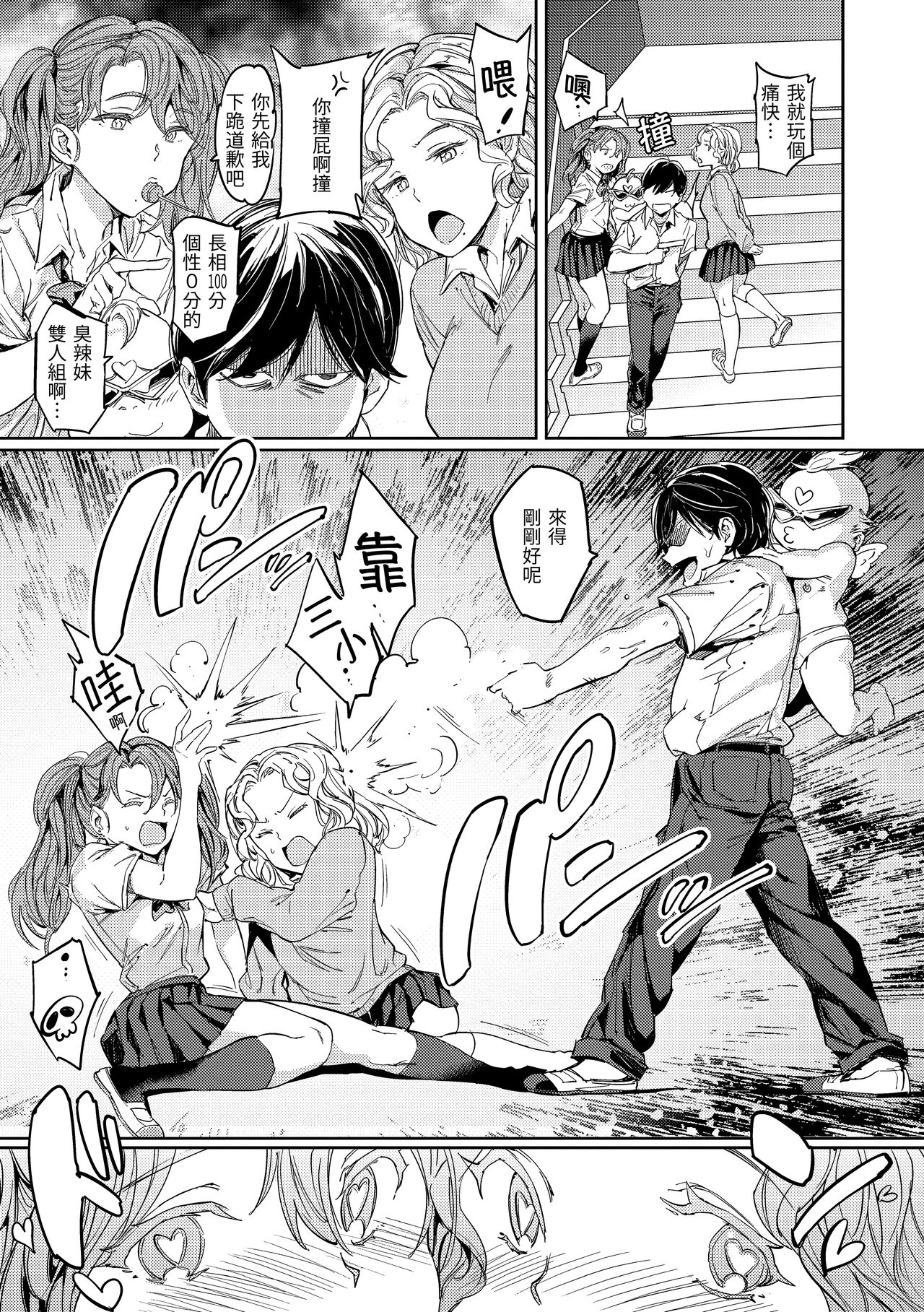 Tanetsuke Program page 142