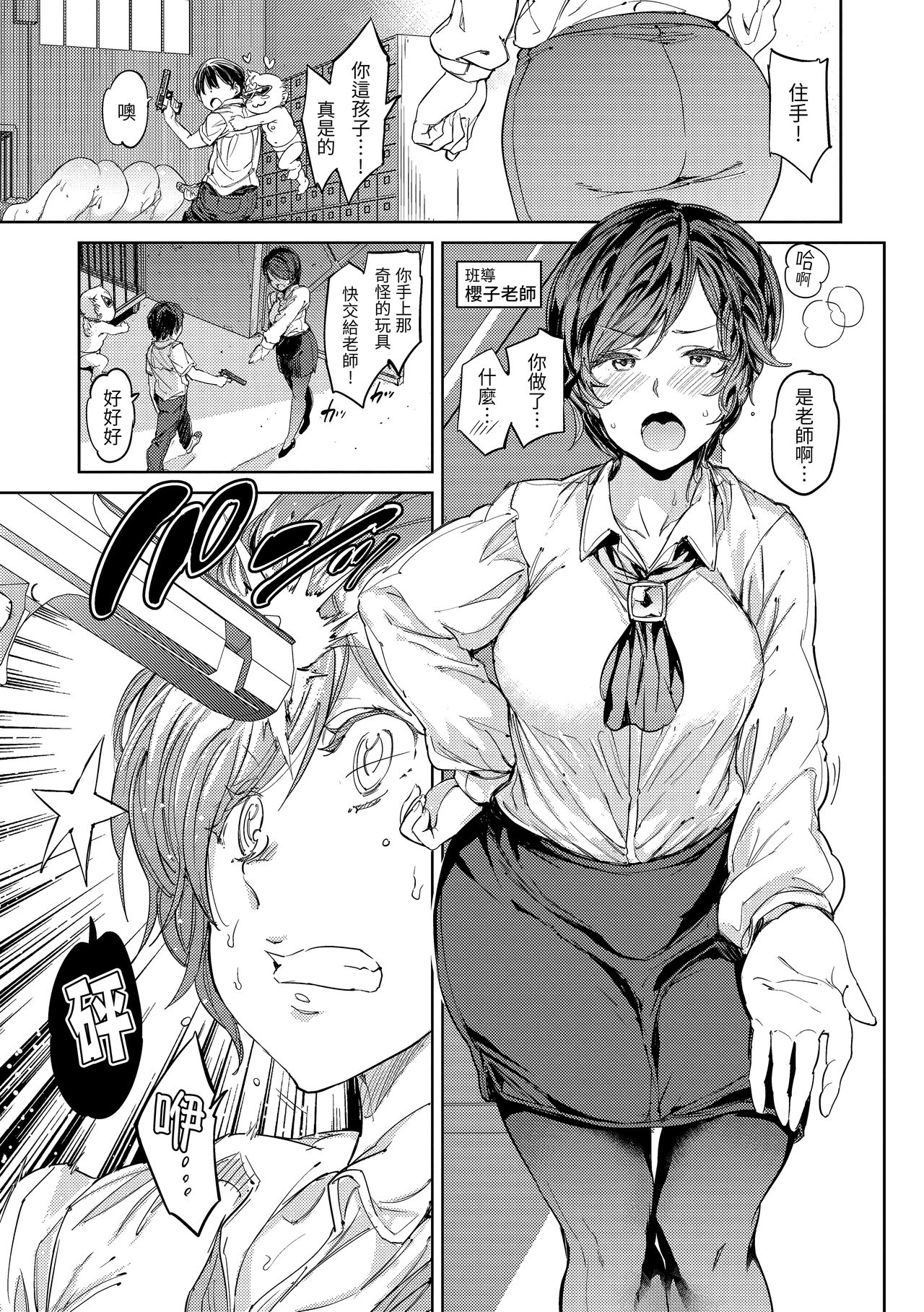 Tanetsuke Program page 148