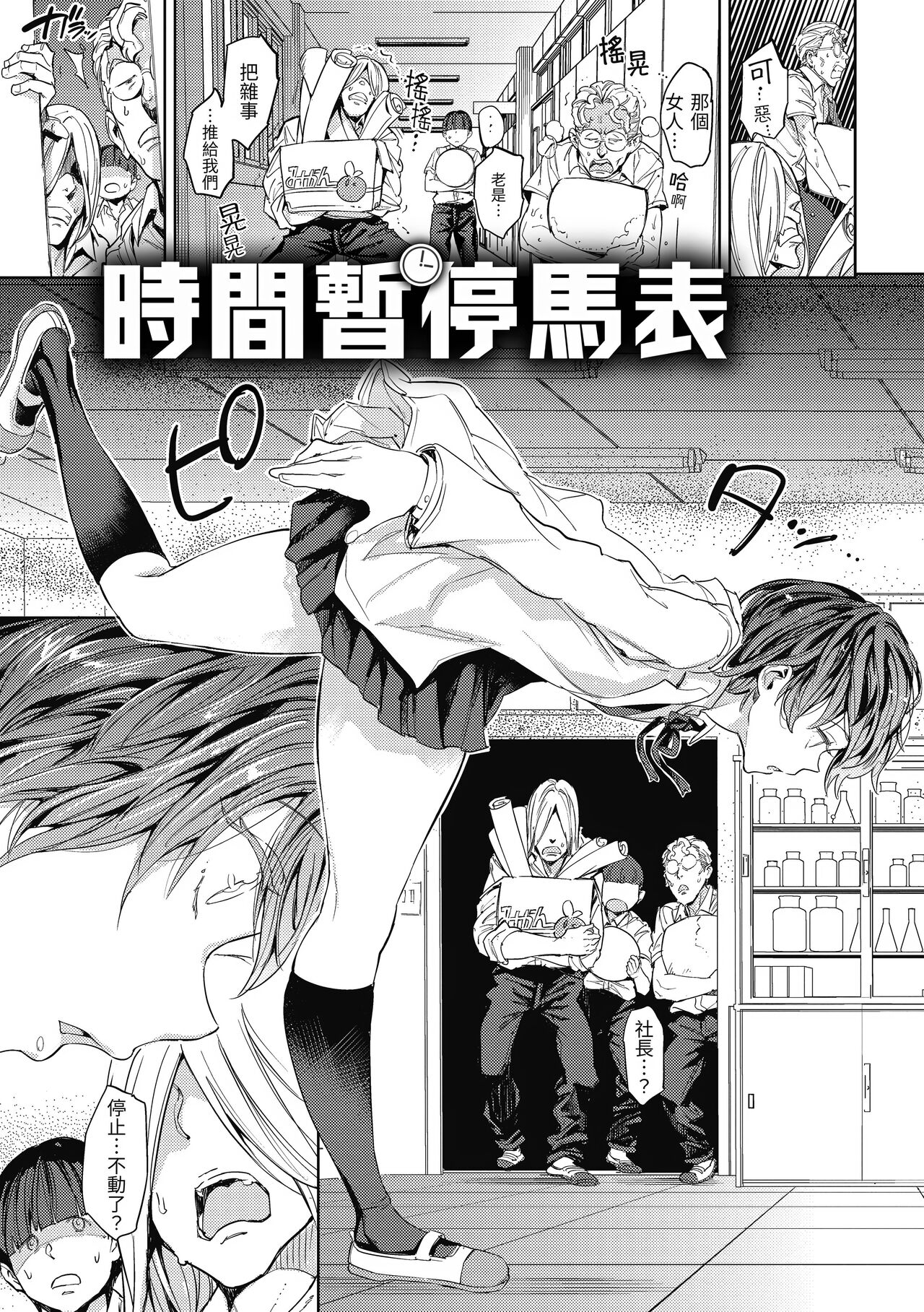 Tanetsuke Program page 154