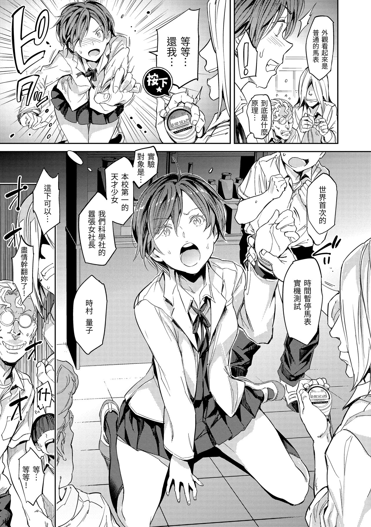 Tanetsuke Program page 156