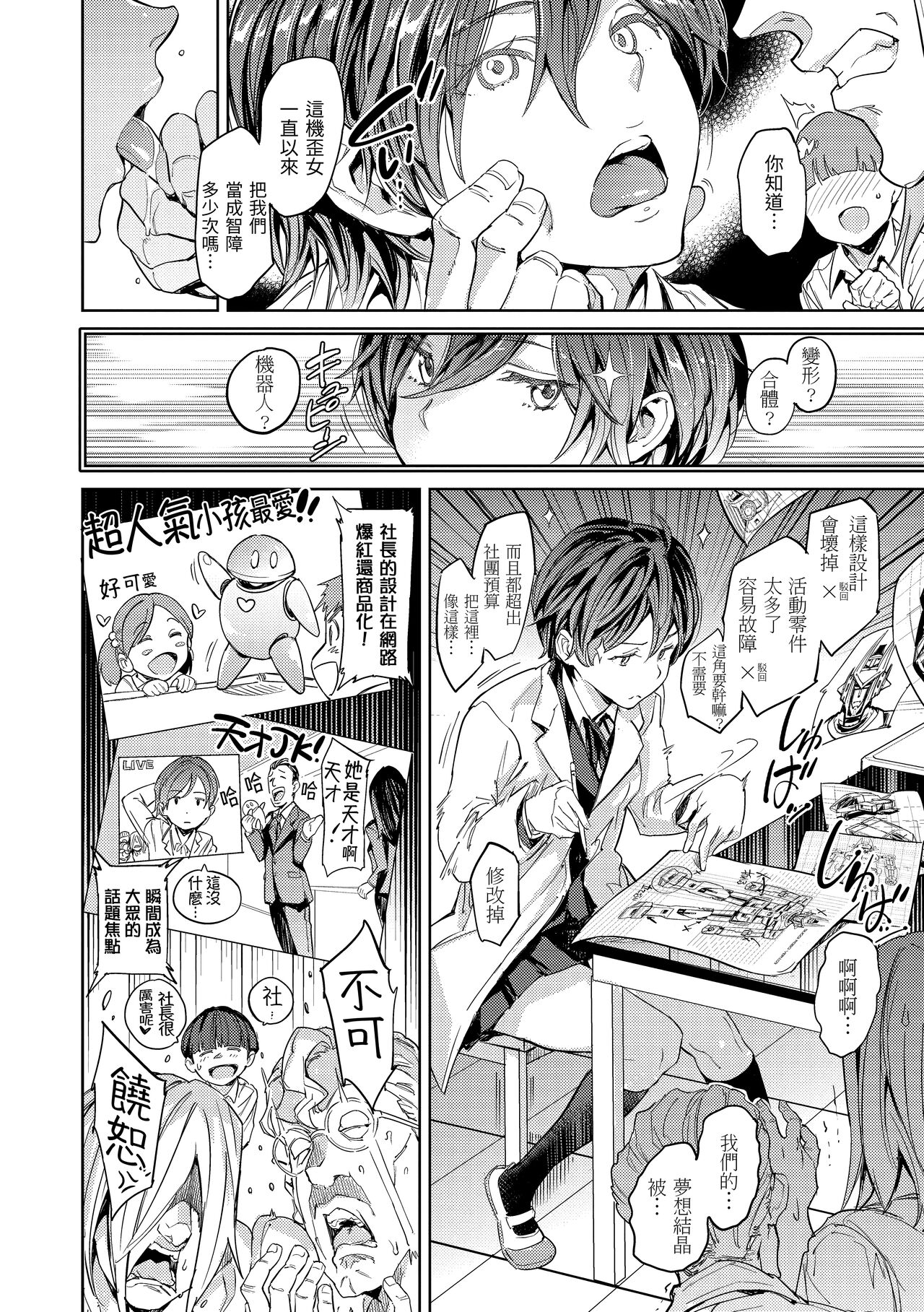 Tanetsuke Program page 157