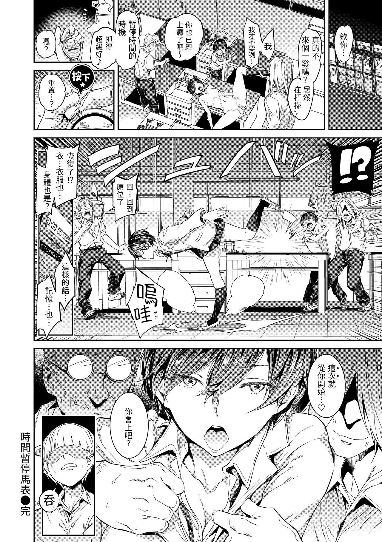 Tanetsuke Program page 169
