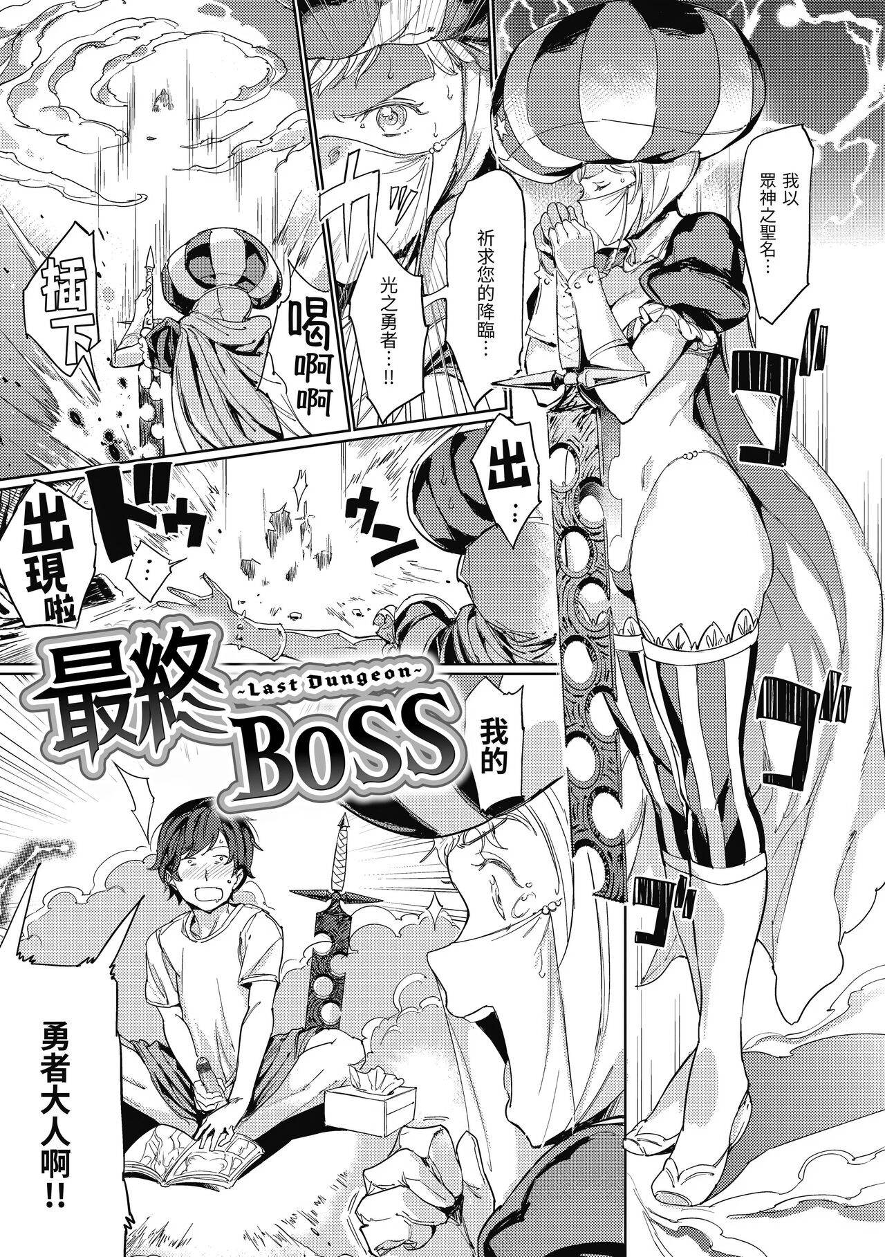 Tanetsuke Program page 186