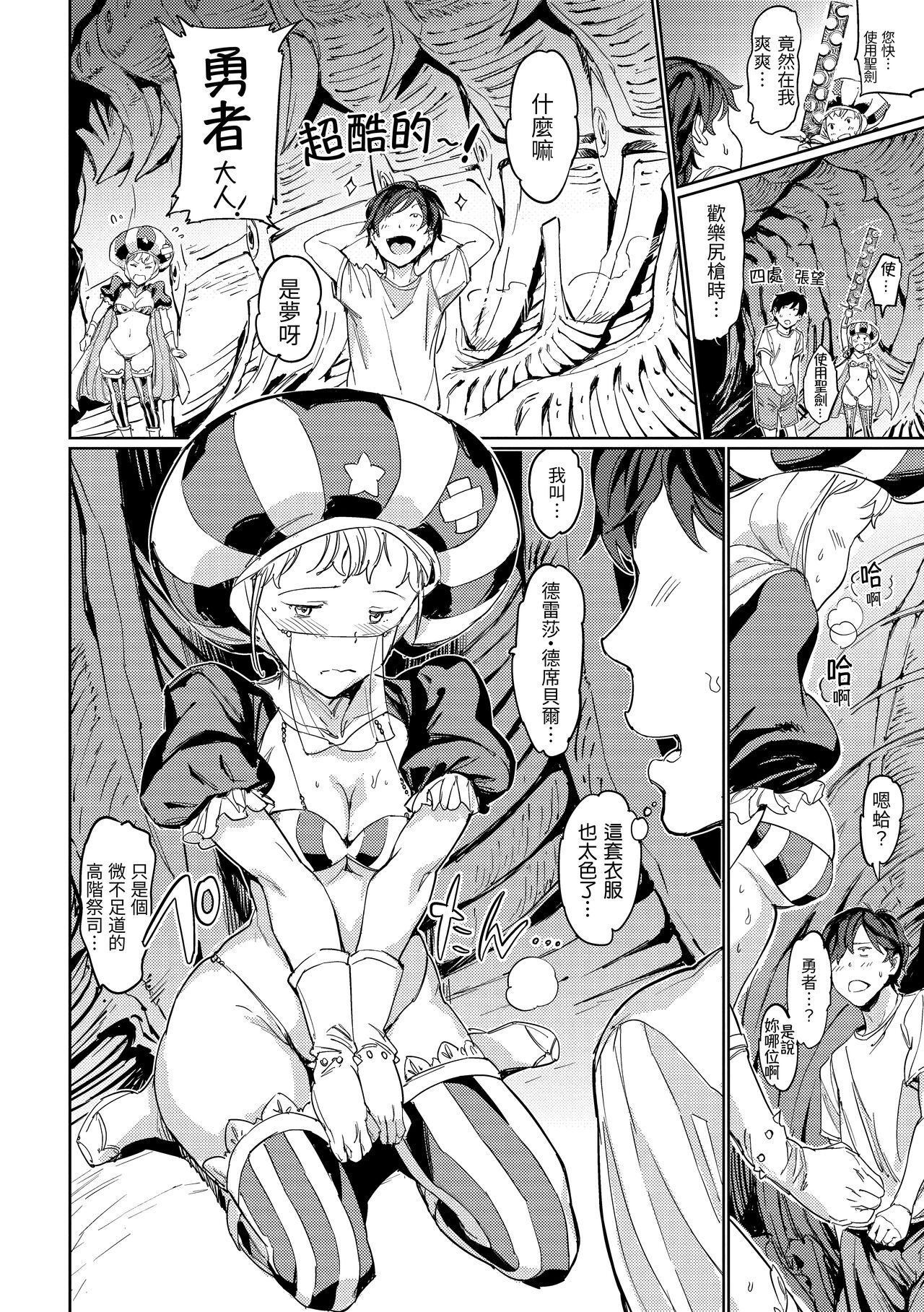 Tanetsuke Program page 187