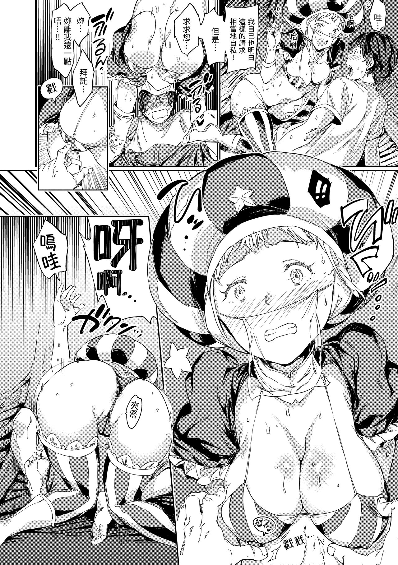 Tanetsuke Program page 191