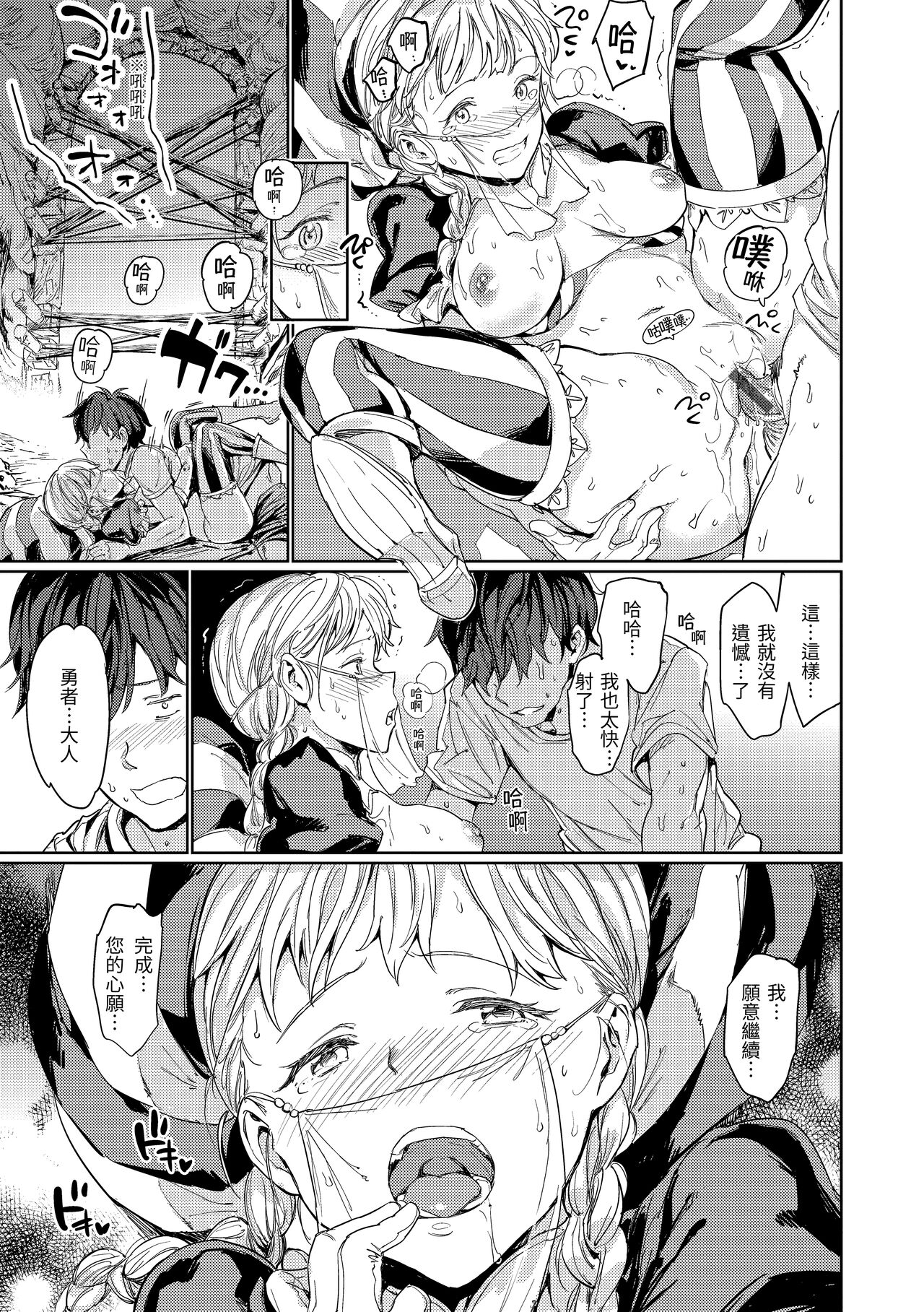 Tanetsuke Program page 196