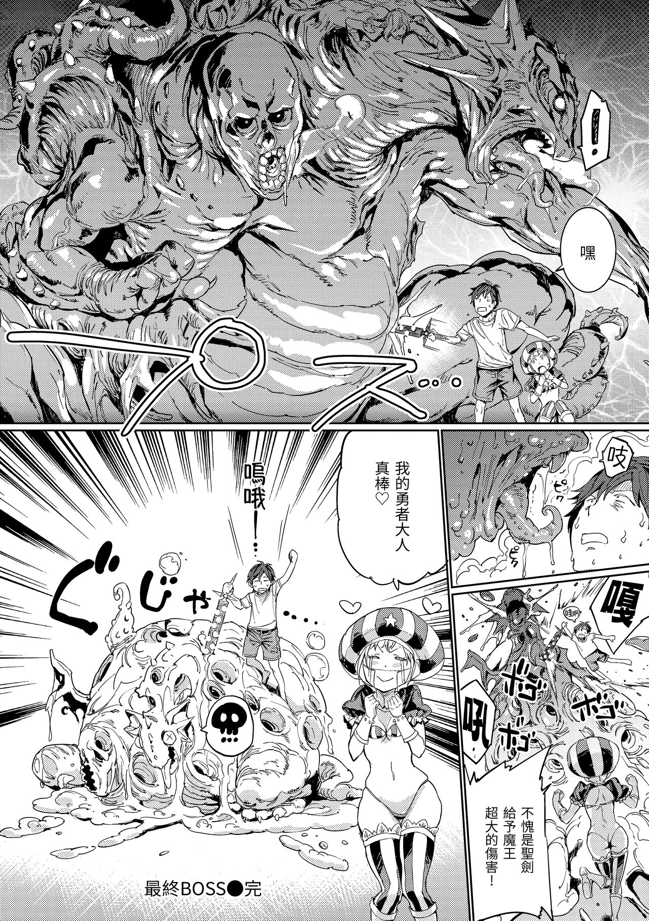Tanetsuke Program page 201