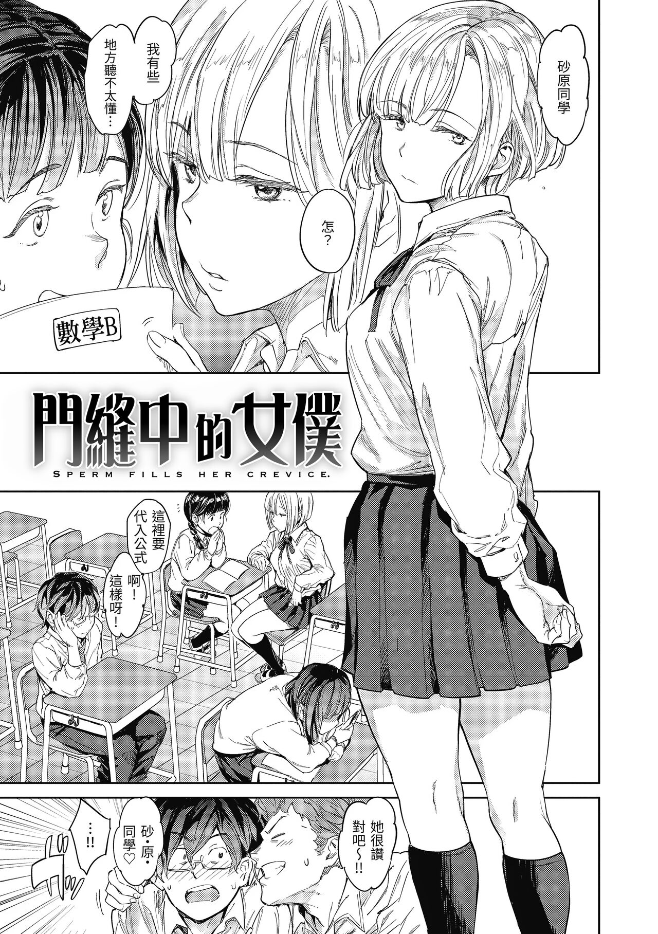 Tanetsuke Program page 28