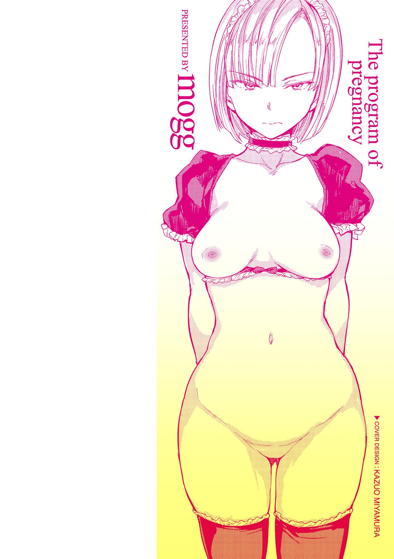 Tanetsuke Program page 3
