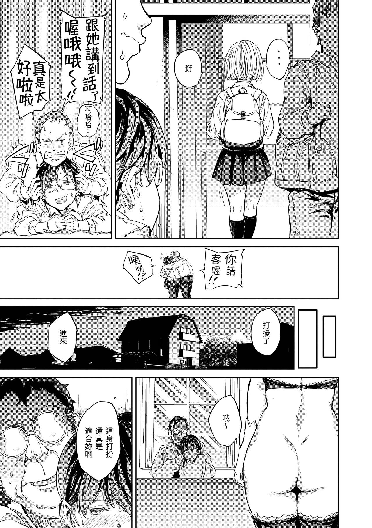 Tanetsuke Program page 30