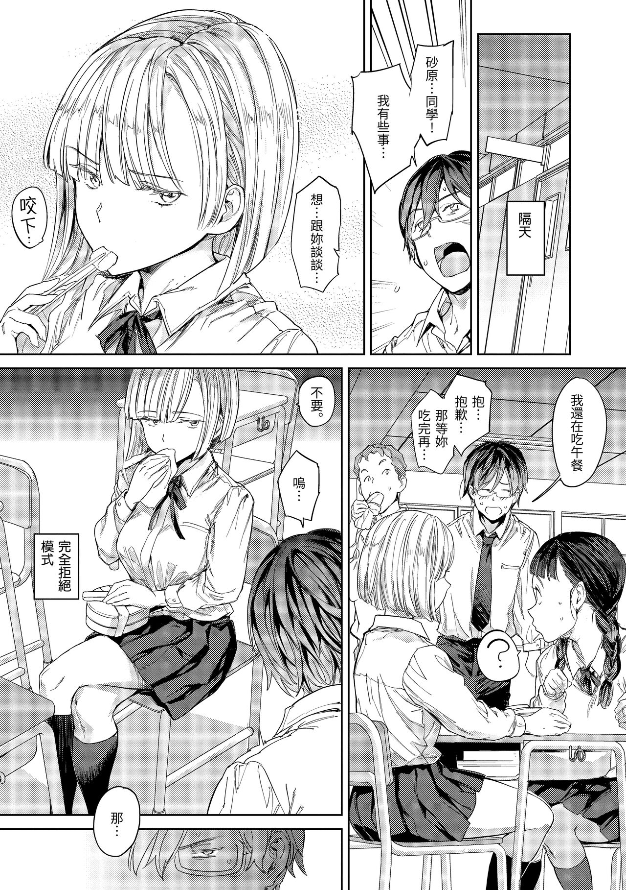 Tanetsuke Program page 36