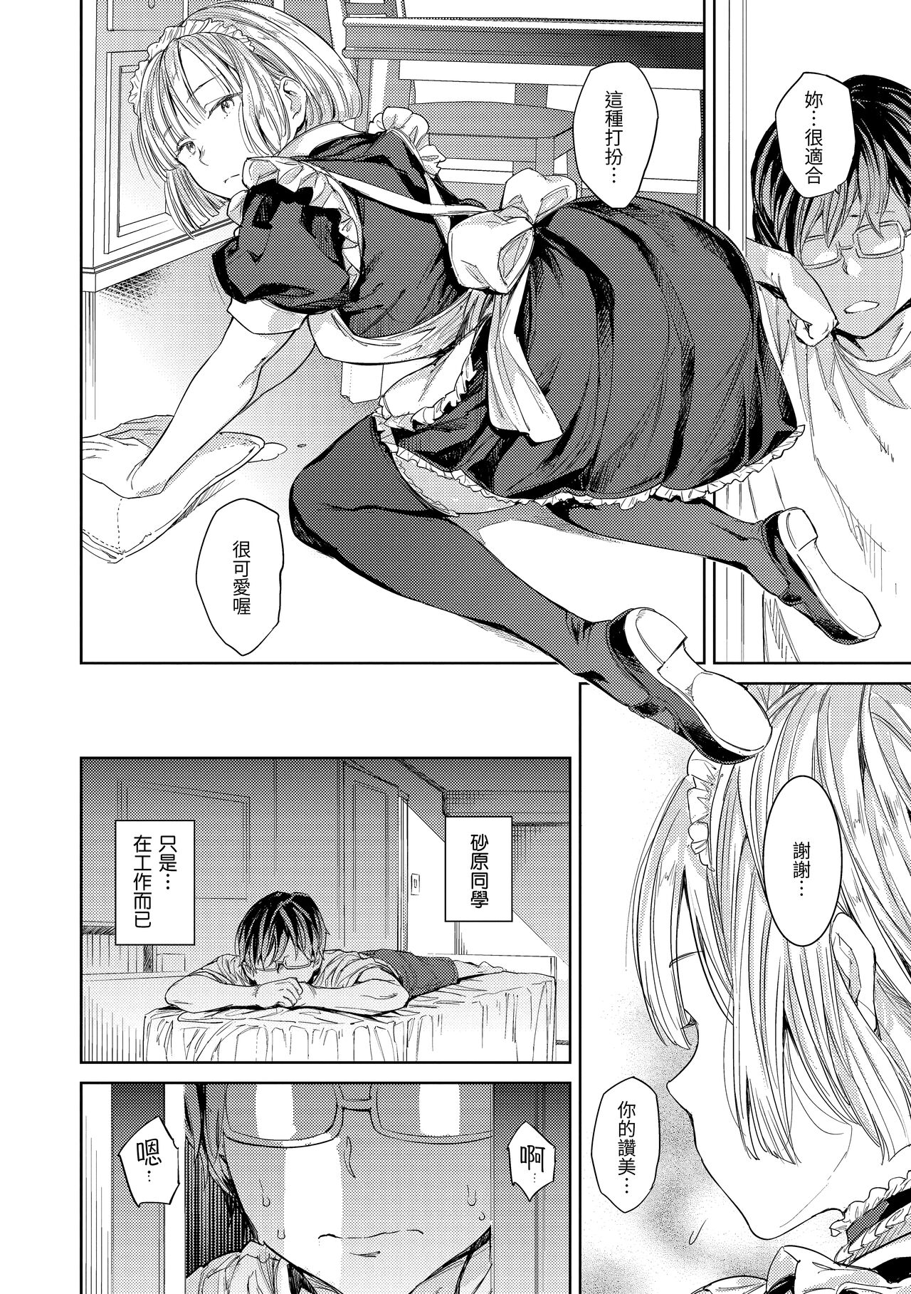 Tanetsuke Program page 41
