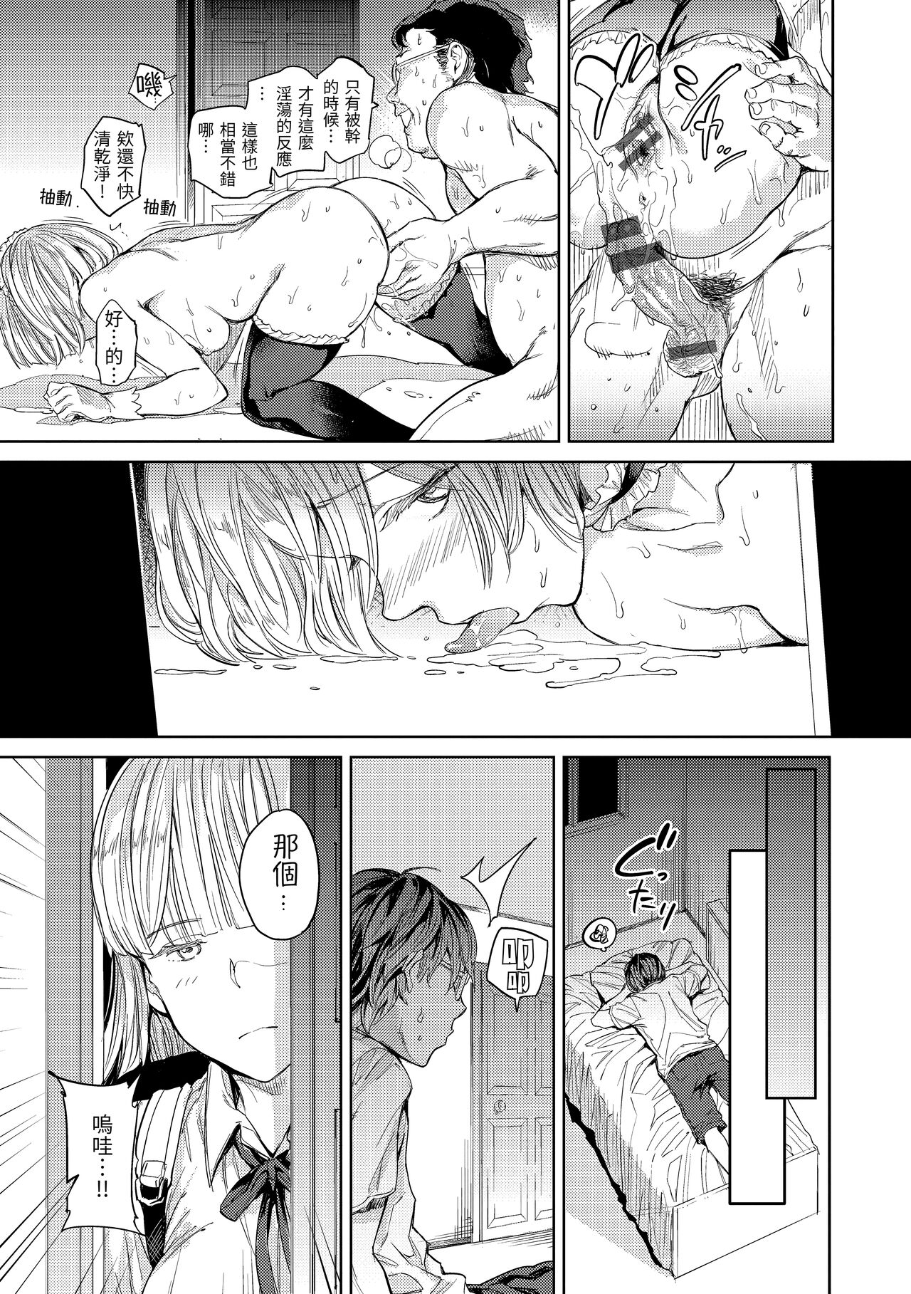 Tanetsuke Program page 48