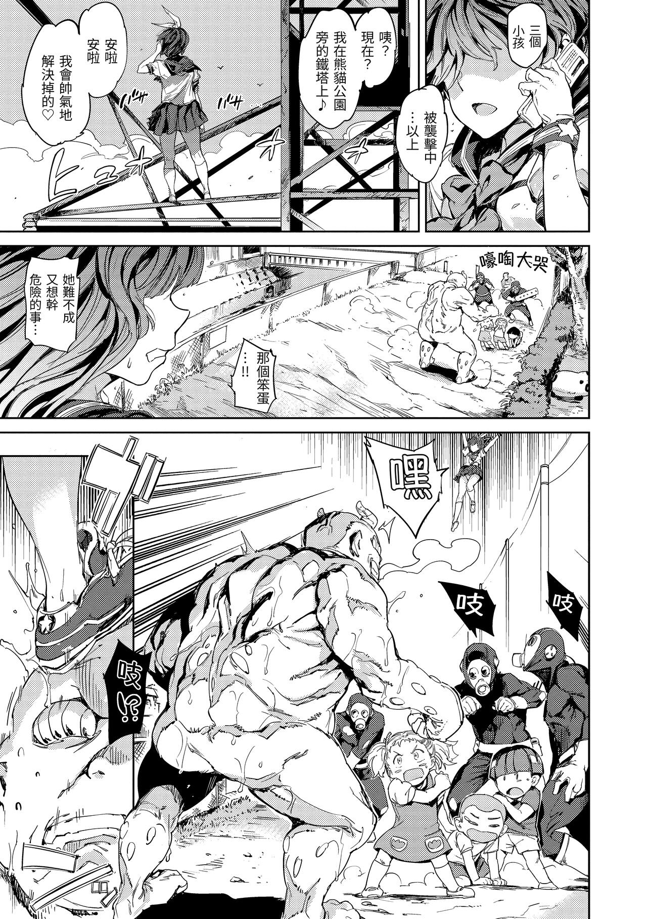 Tanetsuke Program page 50