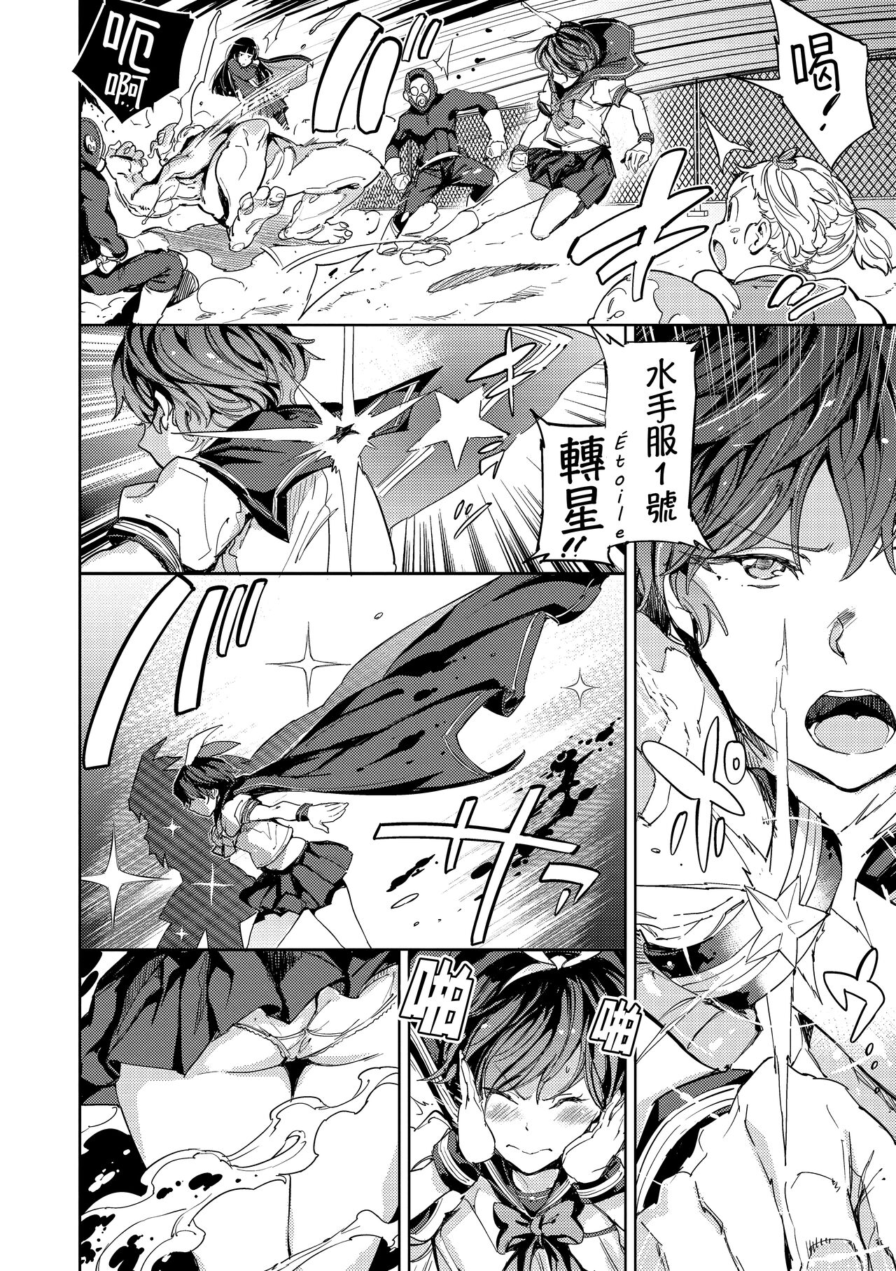 Tanetsuke Program page 51