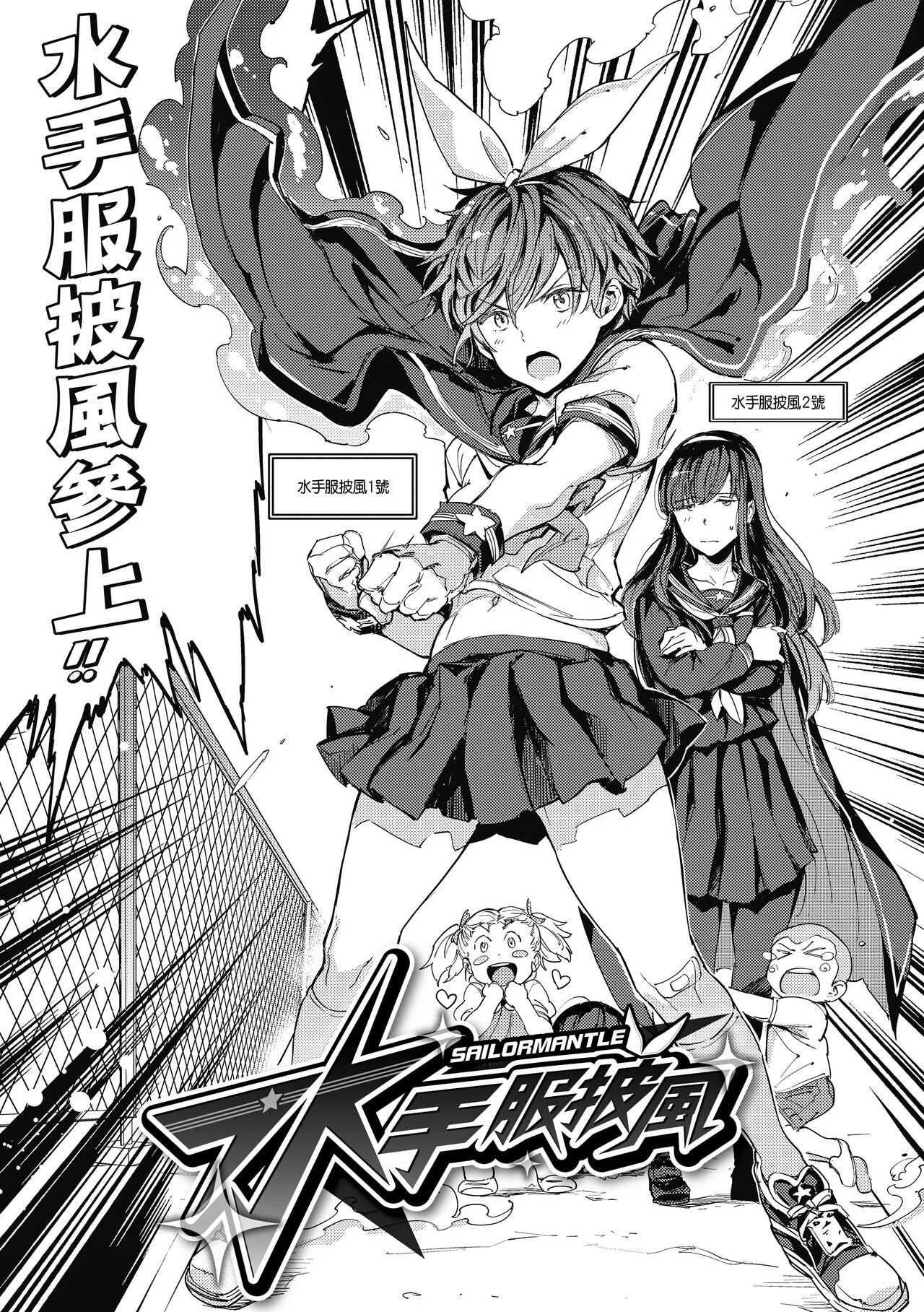 Tanetsuke Program page 52