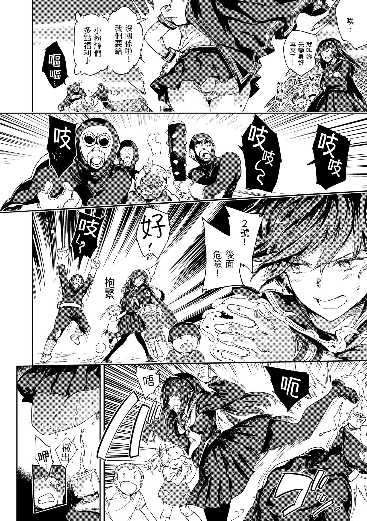 Tanetsuke Program page 53