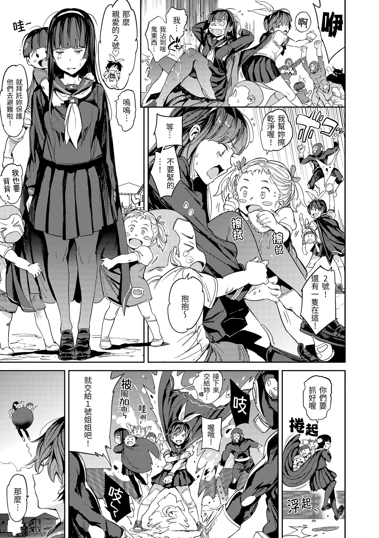 Tanetsuke Program page 54