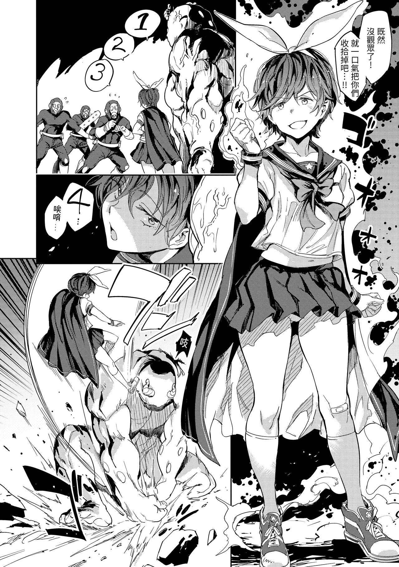 Tanetsuke Program page 55