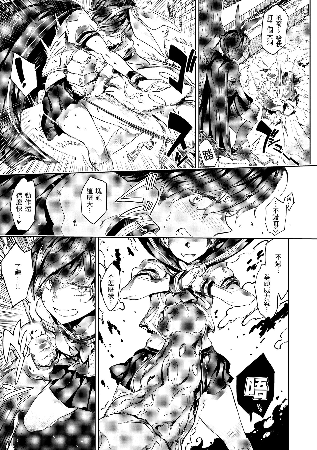 Tanetsuke Program page 56