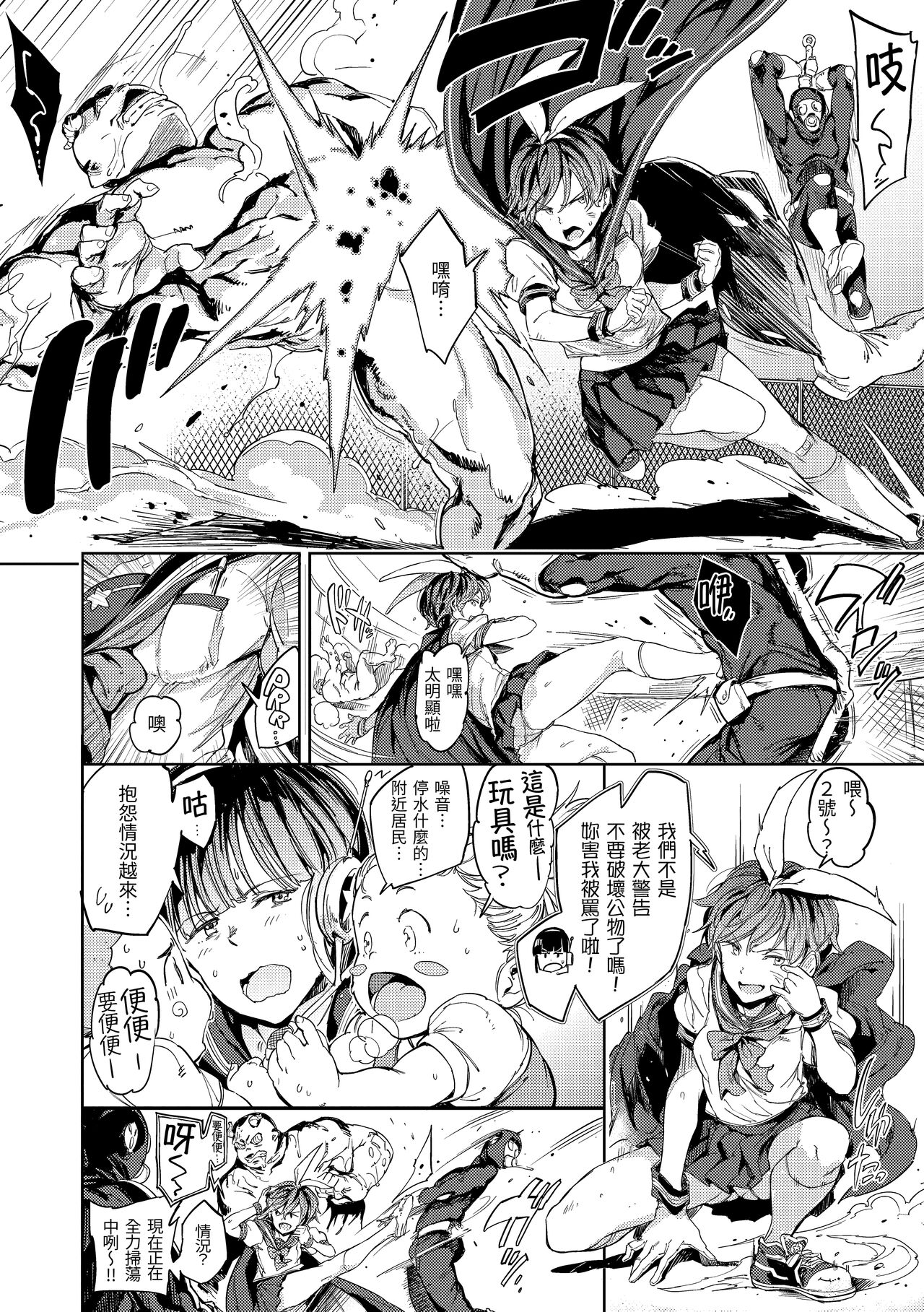 Tanetsuke Program page 57
