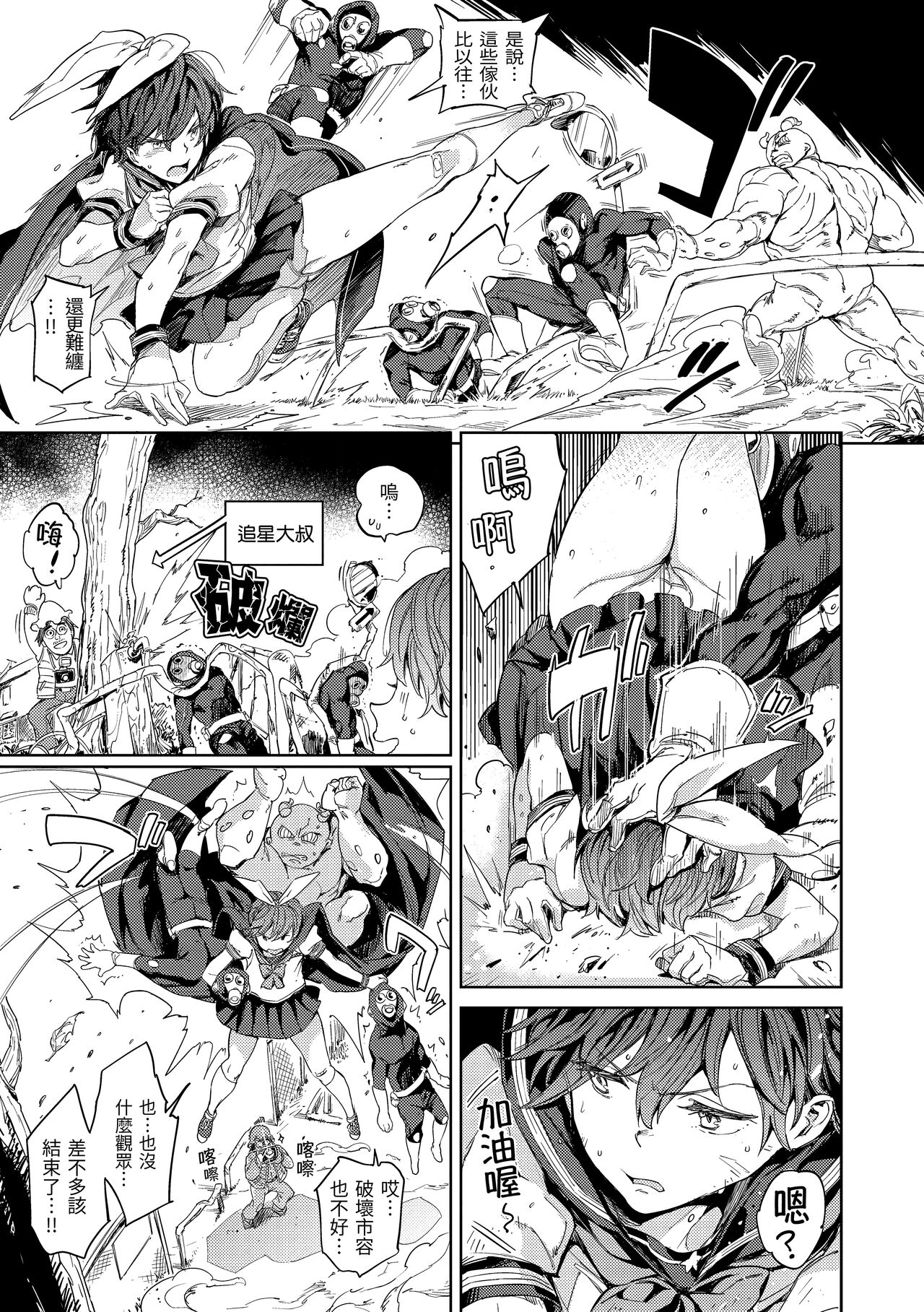 Tanetsuke Program page 58
