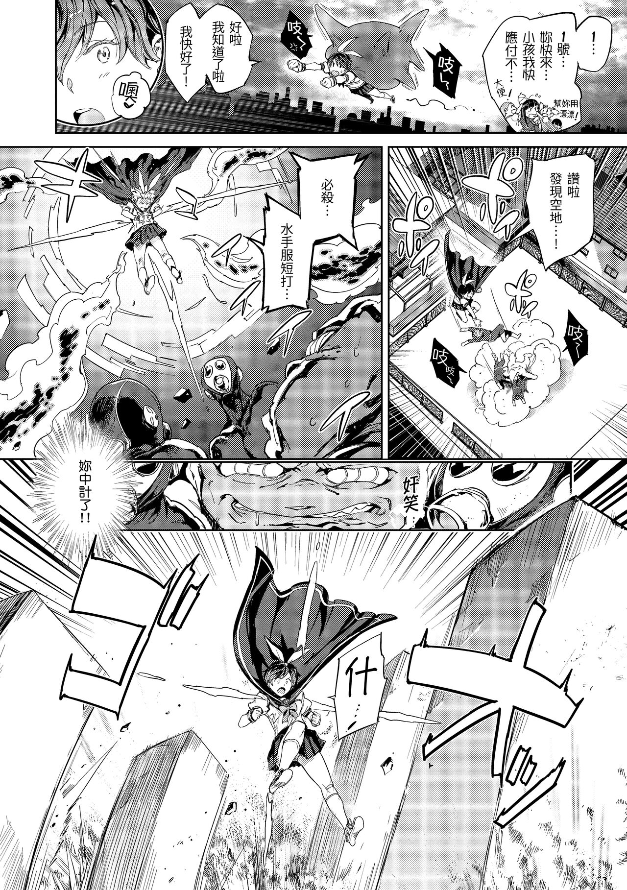 Tanetsuke Program page 59
