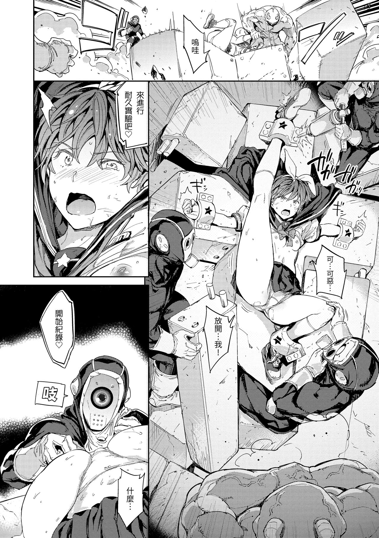 Tanetsuke Program page 63