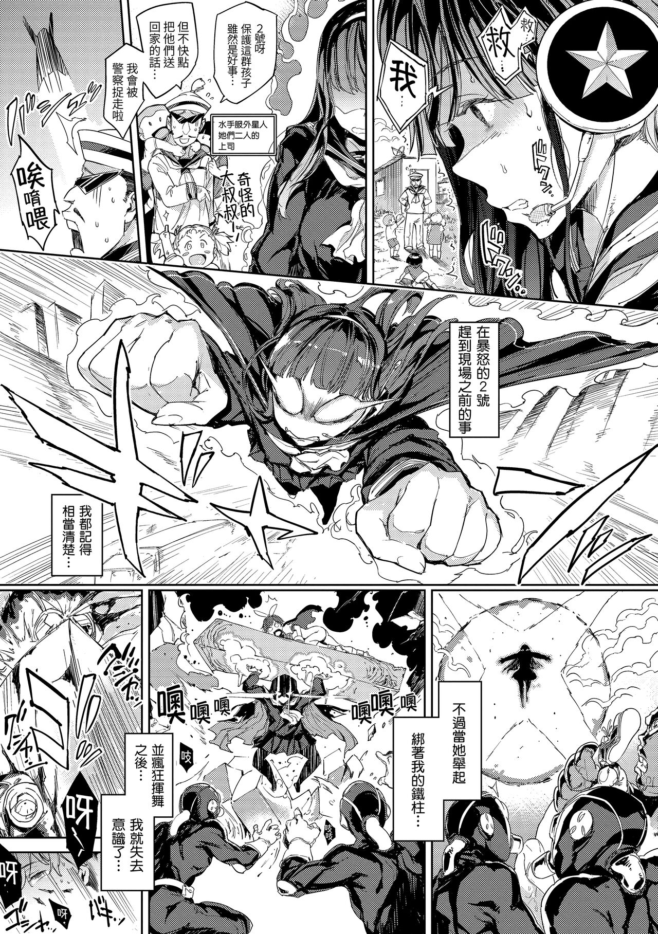 Tanetsuke Program page 72