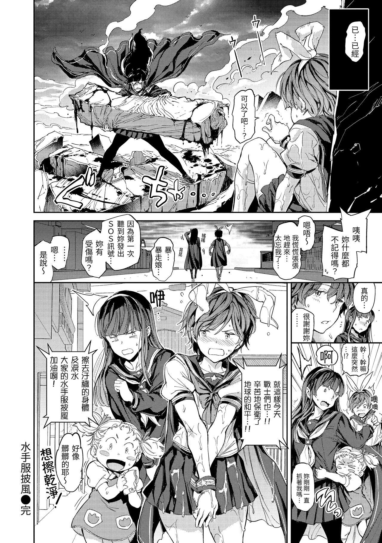 Tanetsuke Program page 73